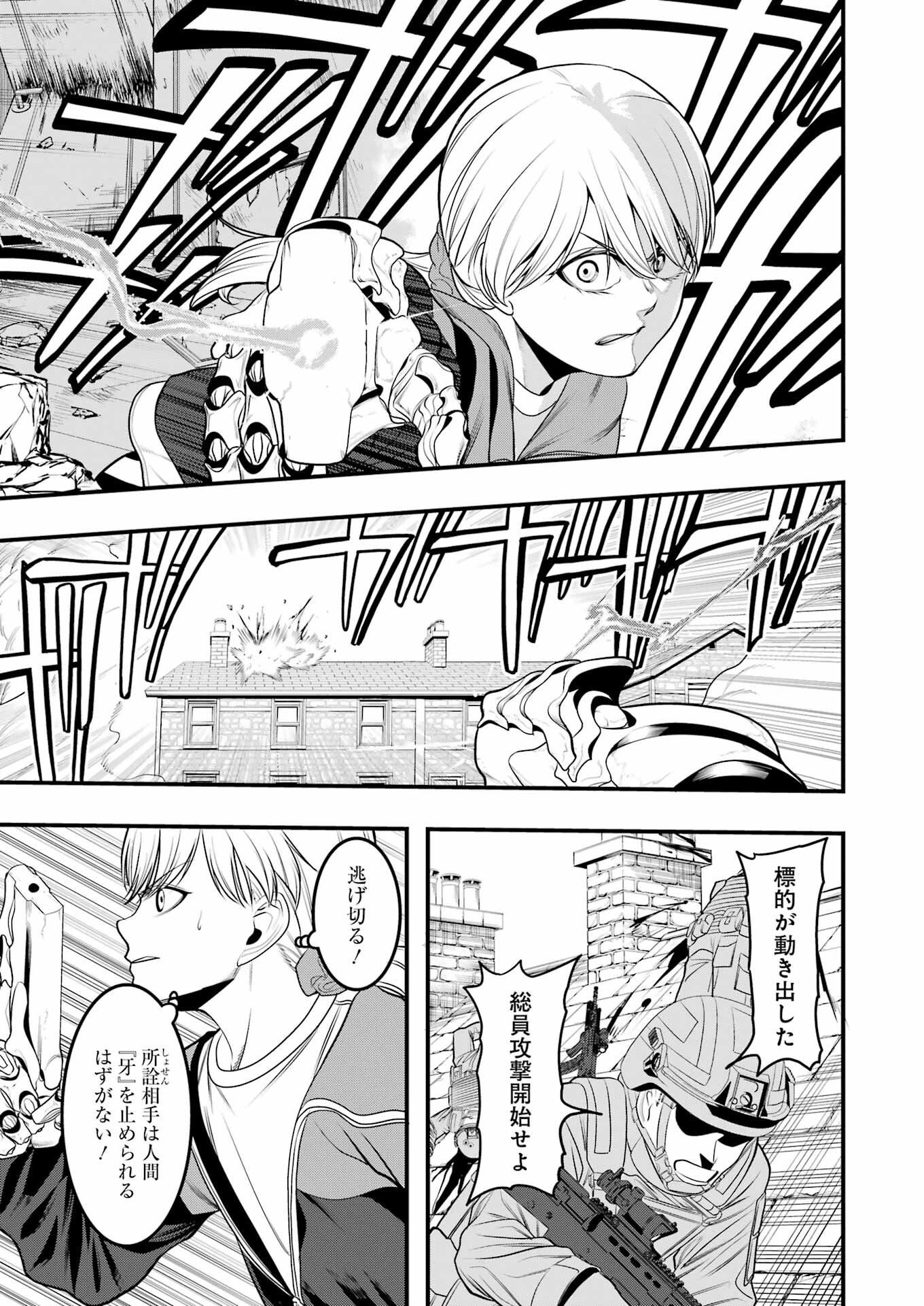 Madrai Chapter 4 13ページ