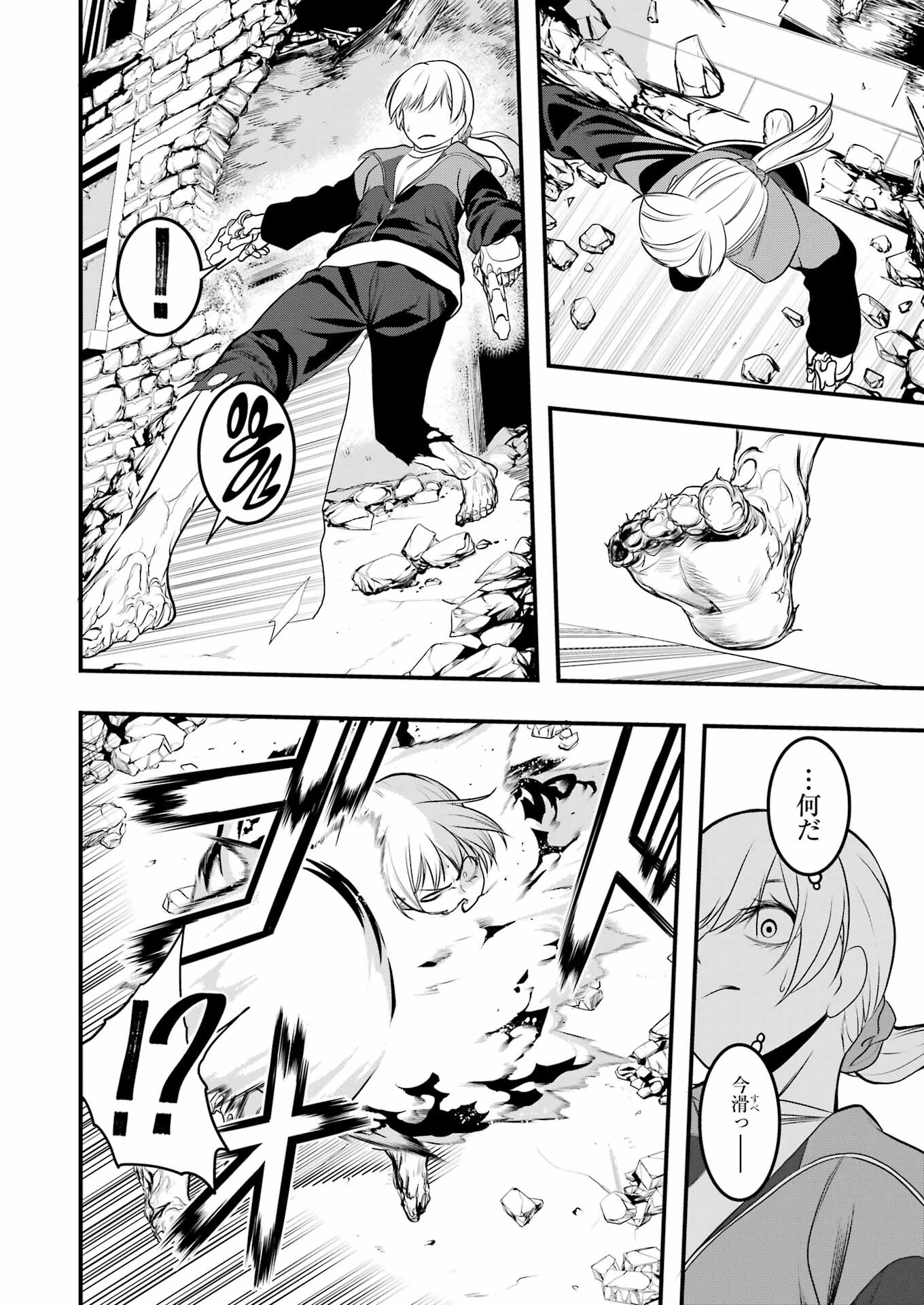 Madrai Chapter 4 14ページ