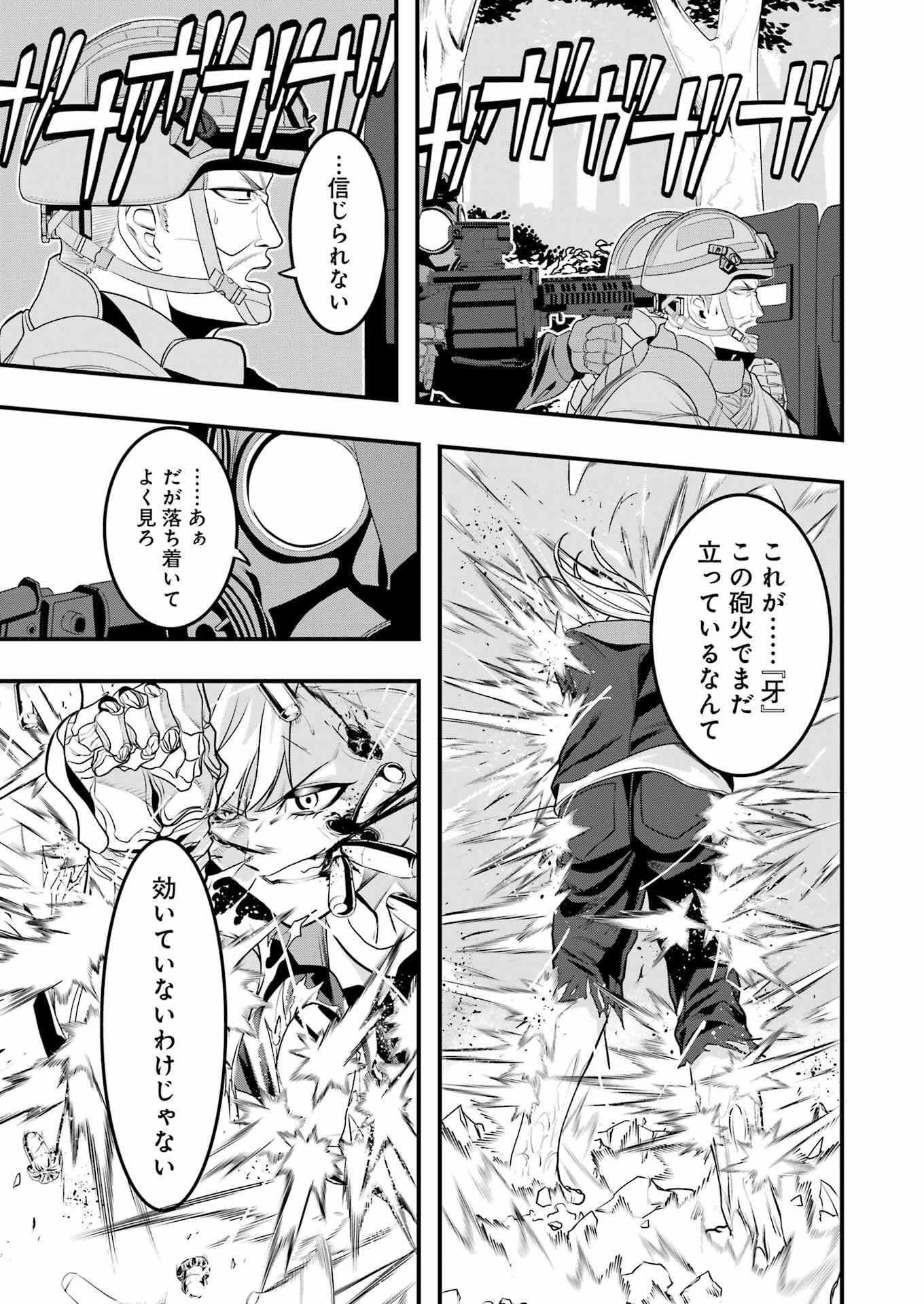 Madrai Chapter 4 17ページ