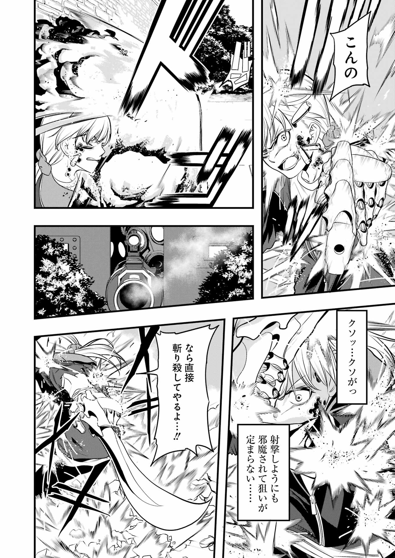 Madrai Chapter 4 18ページ