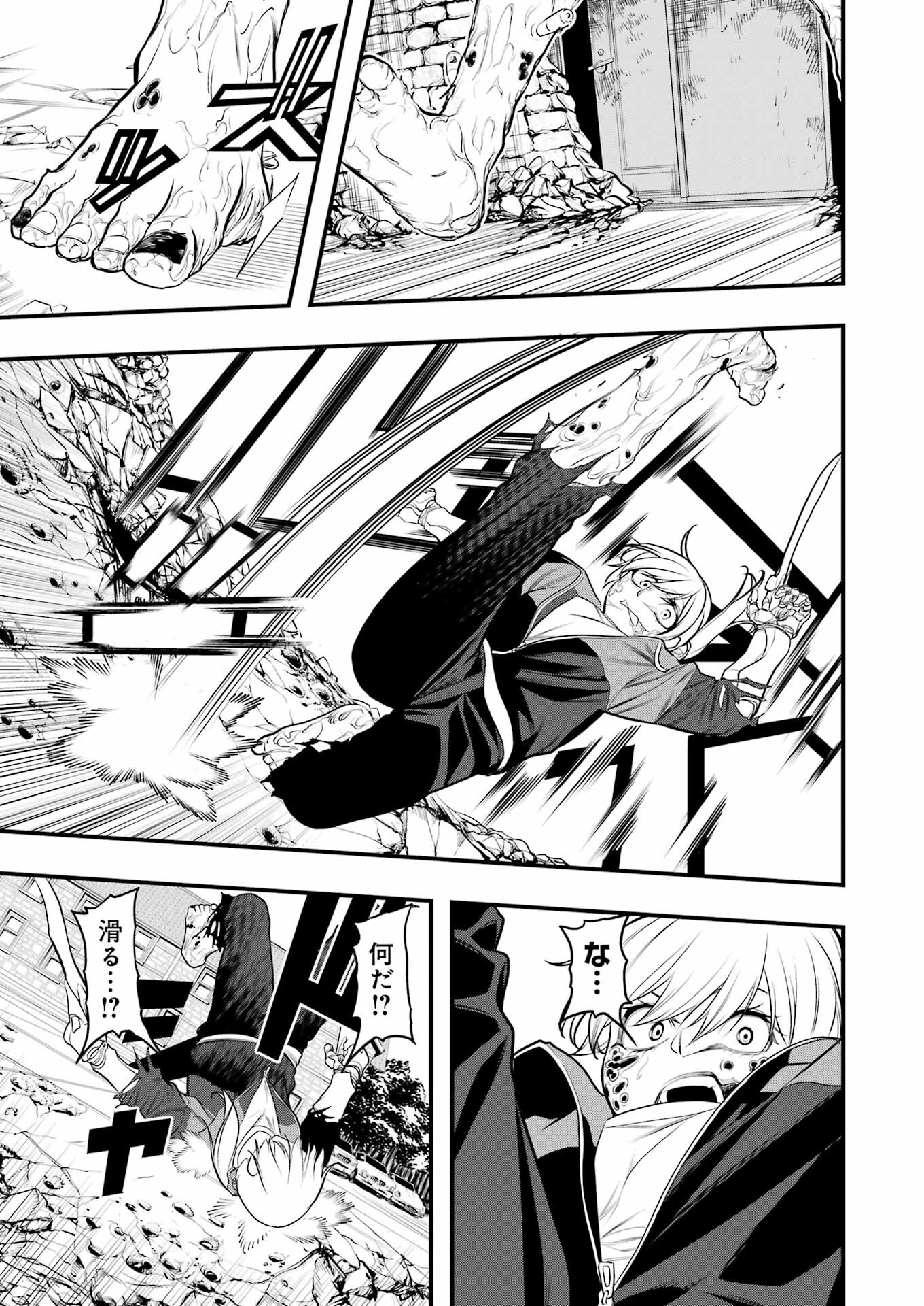 Madrai Chapter 4 19ページ
