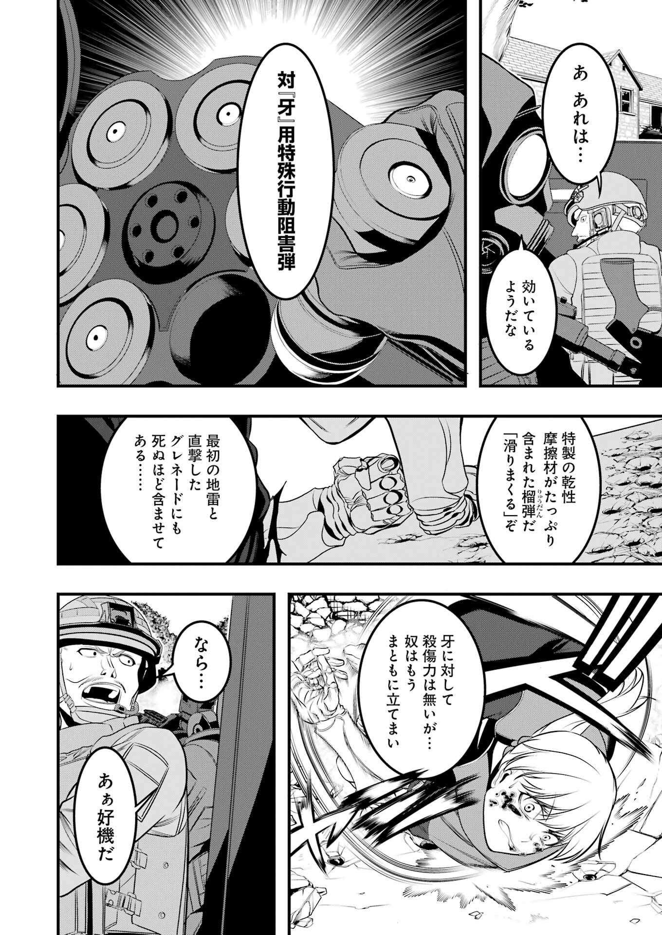 Madrai Chapter 4 20ページ