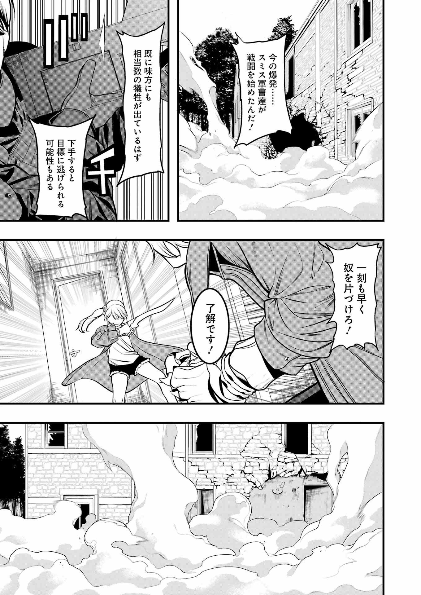 Madrai Chapter 4 3ページ