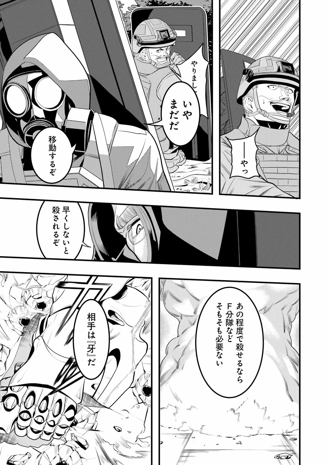 Madrai Chapter 4 23ページ