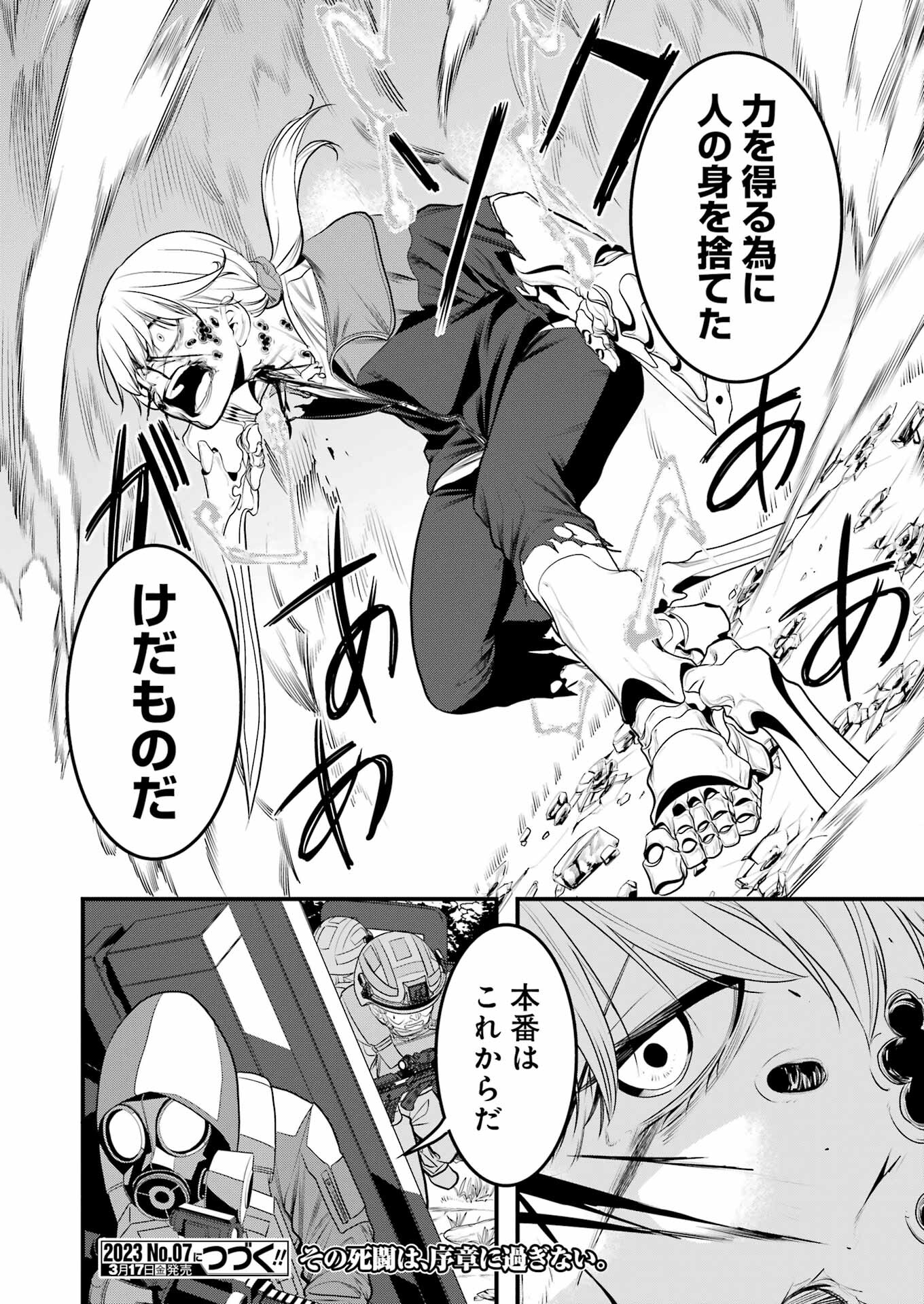 Madrai Chapter 4 24ページ