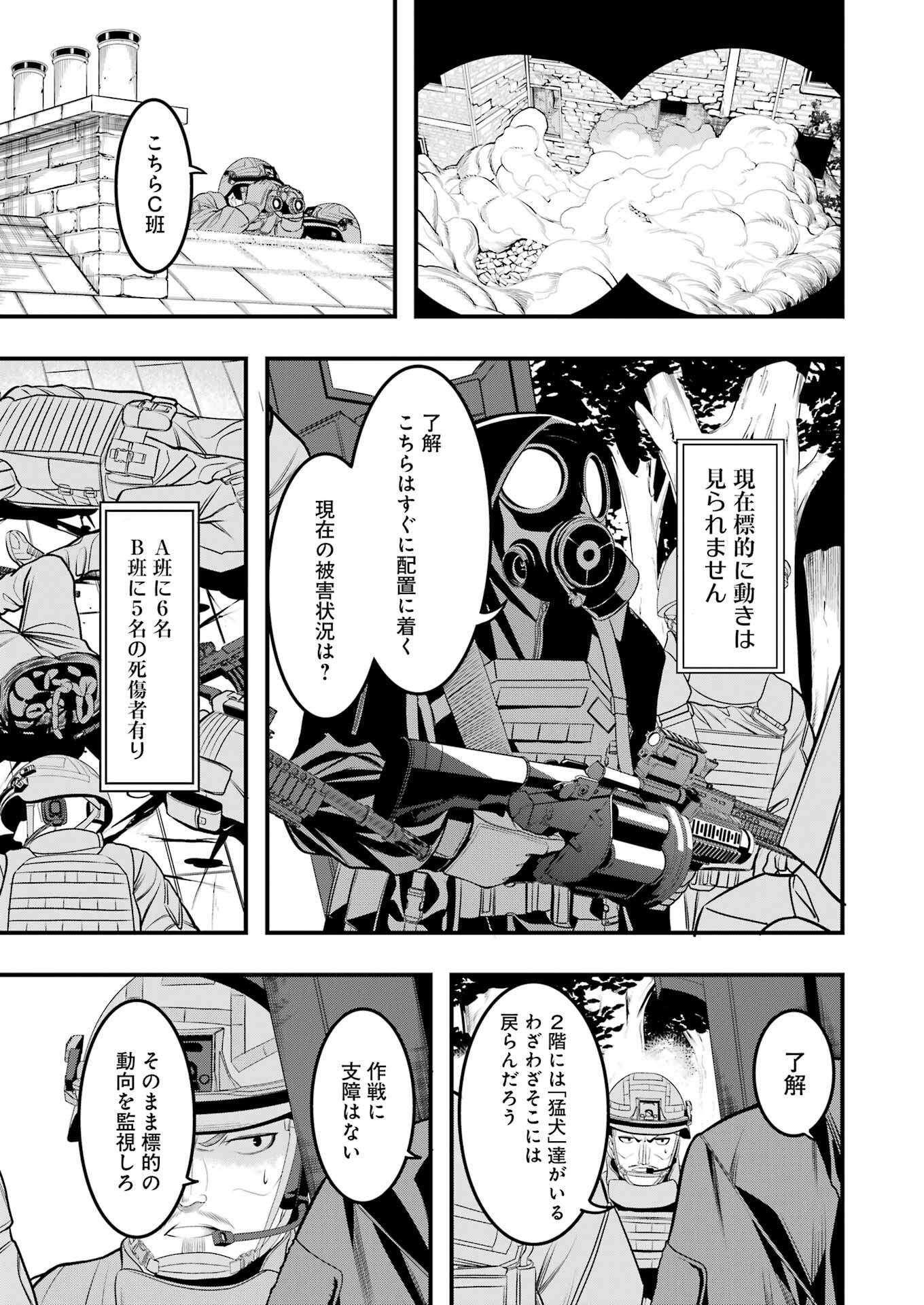 Madrai Chapter 4 5ページ