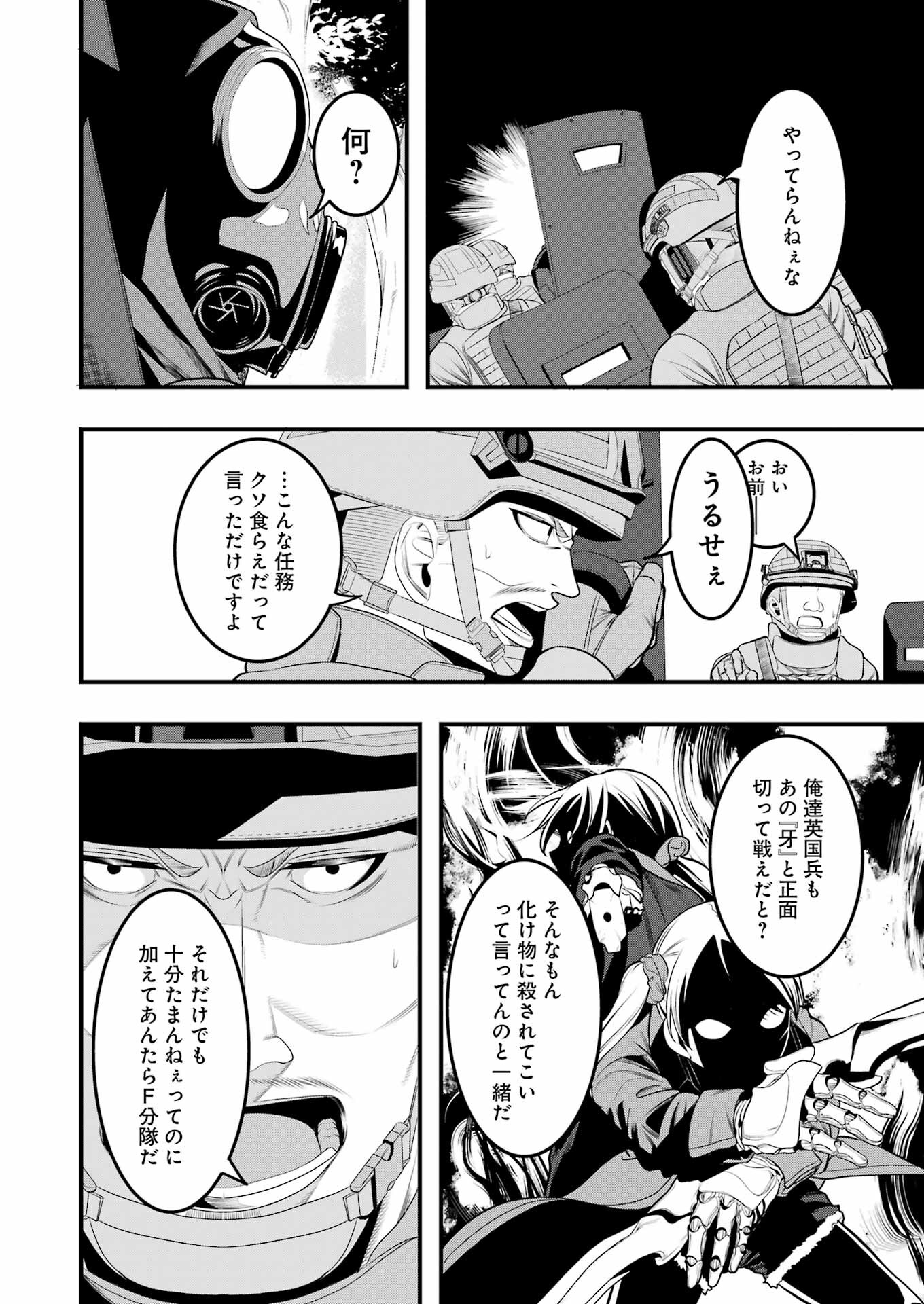 Madrai Chapter 4 6ページ