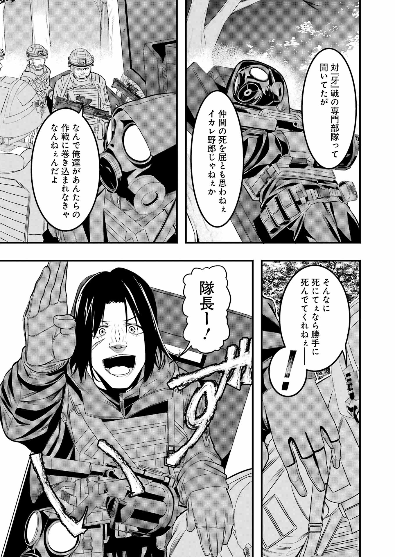 Madrai Chapter 4 7ページ