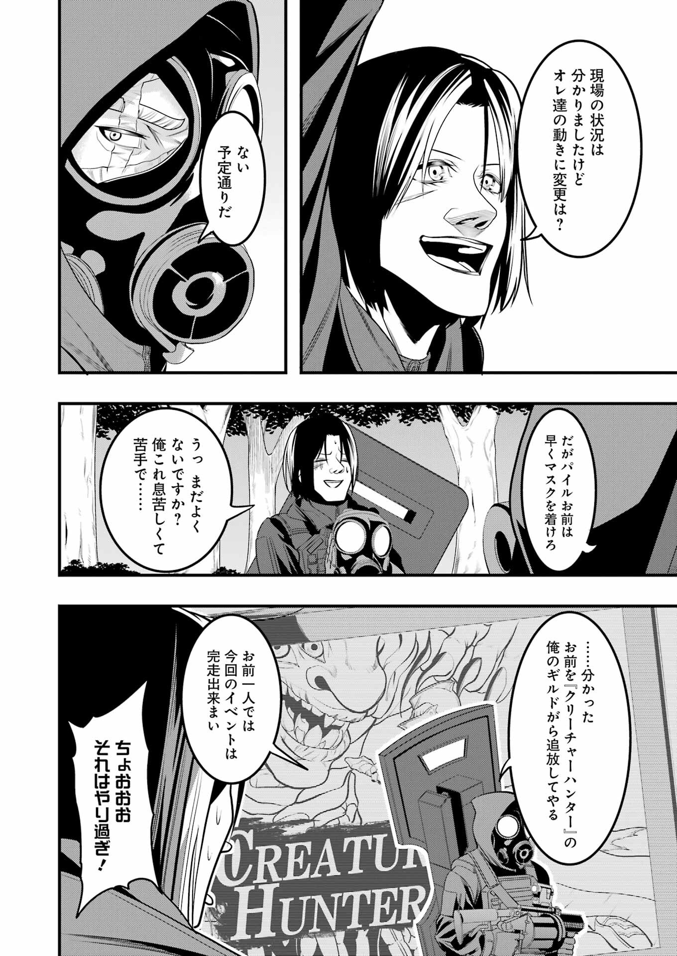 Madrai Chapter 4 8ページ