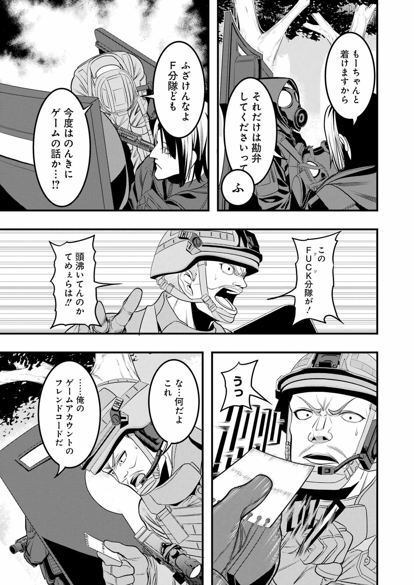 Madrai Chapter 4 9ページ