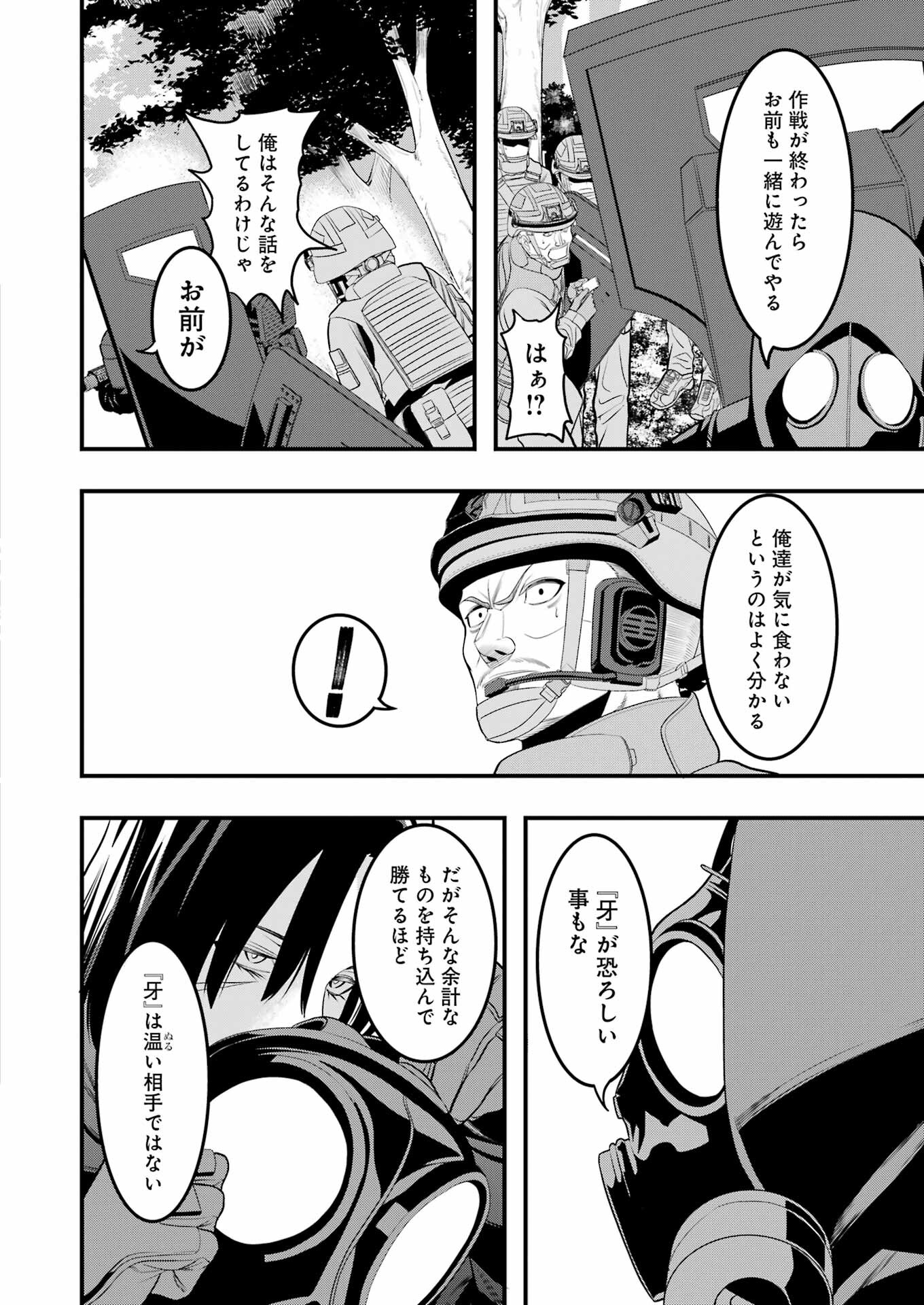 Madrai Chapter 4 10ページ