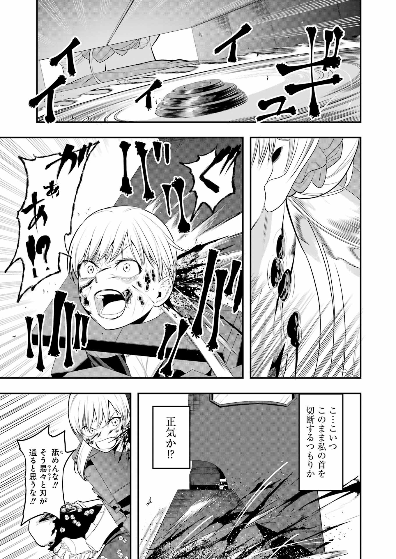 Madrai Chapter 5 11ページ