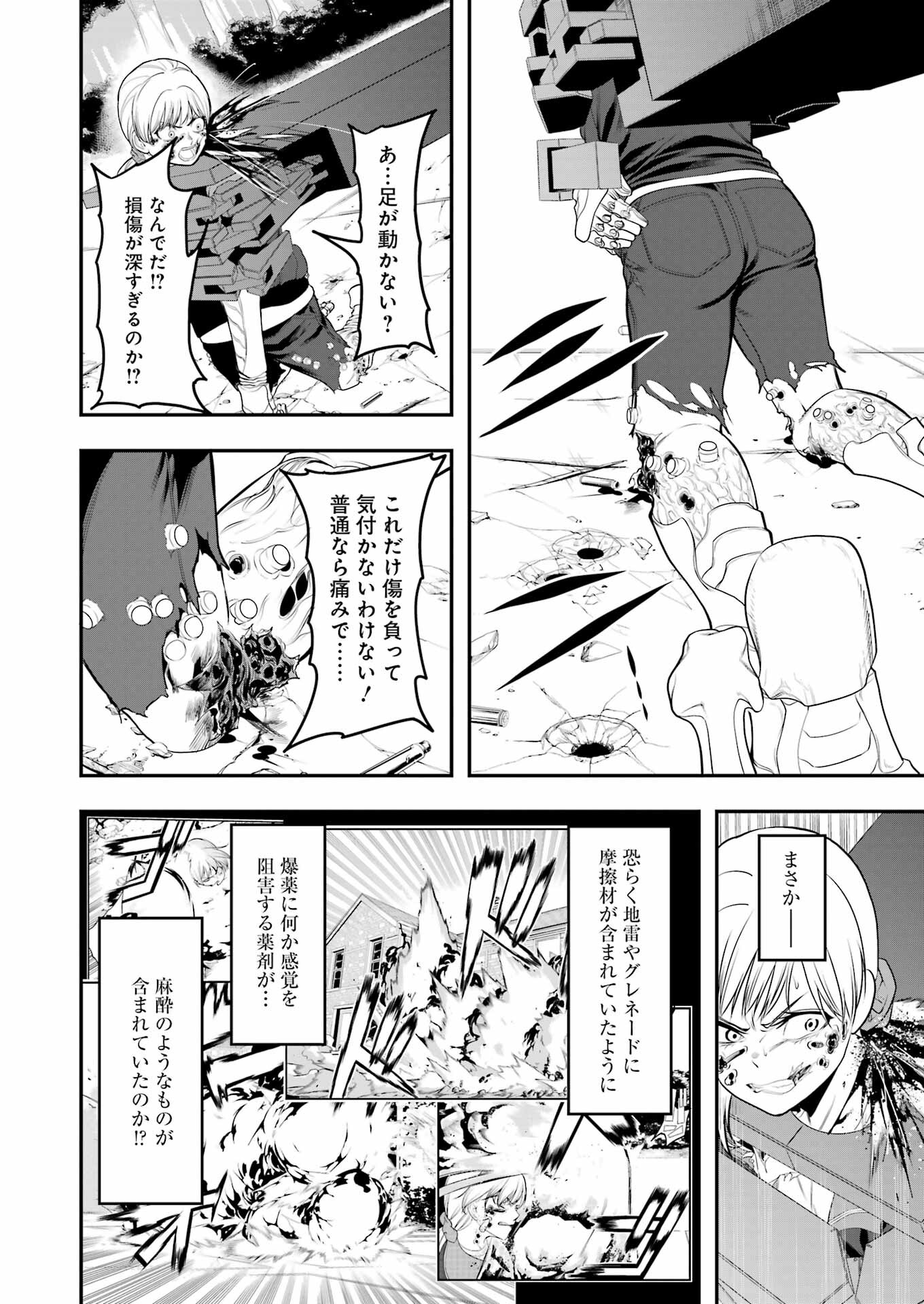 Madrai Chapter 5 12ページ
