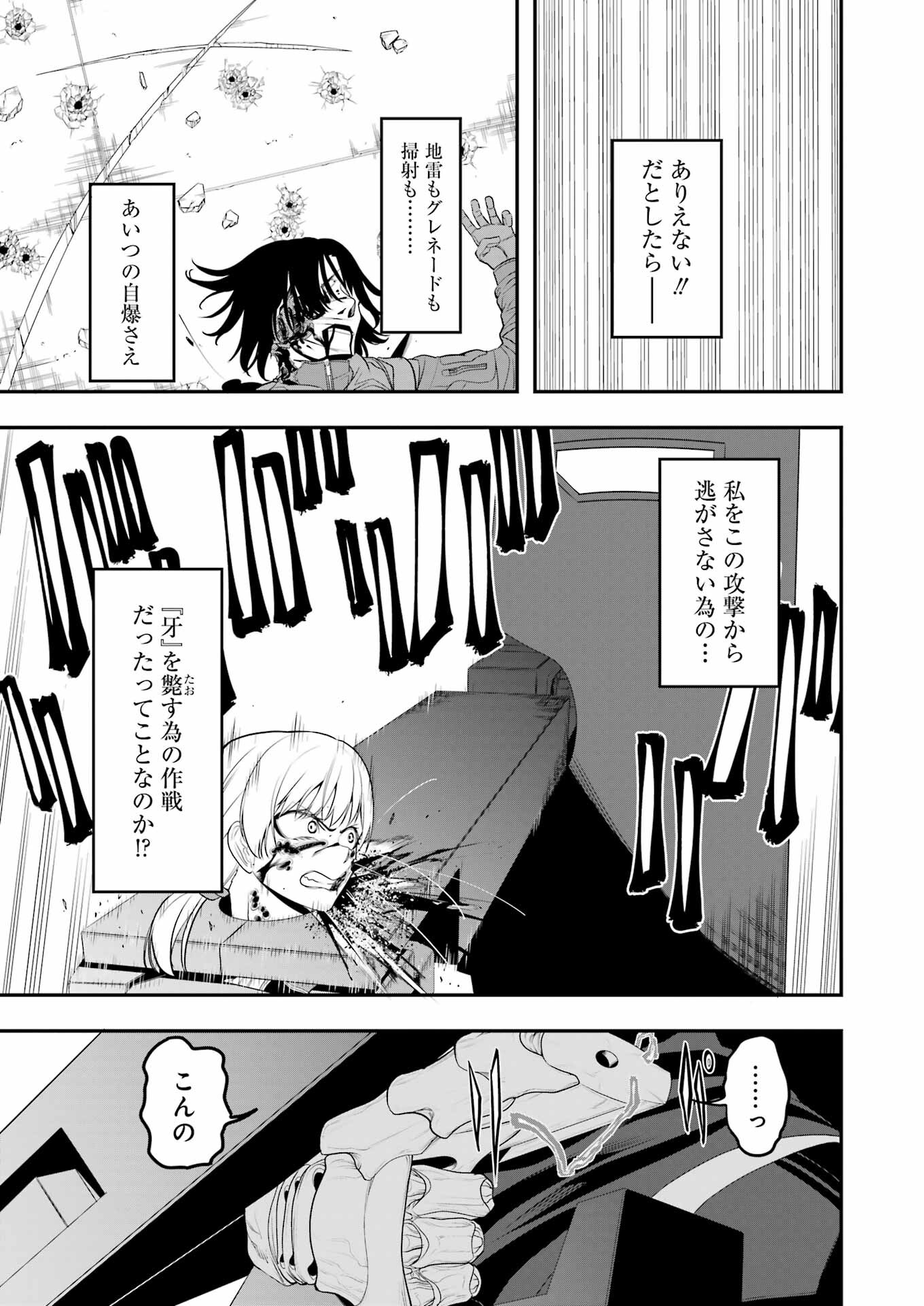 Madrai Chapter 5 13ページ