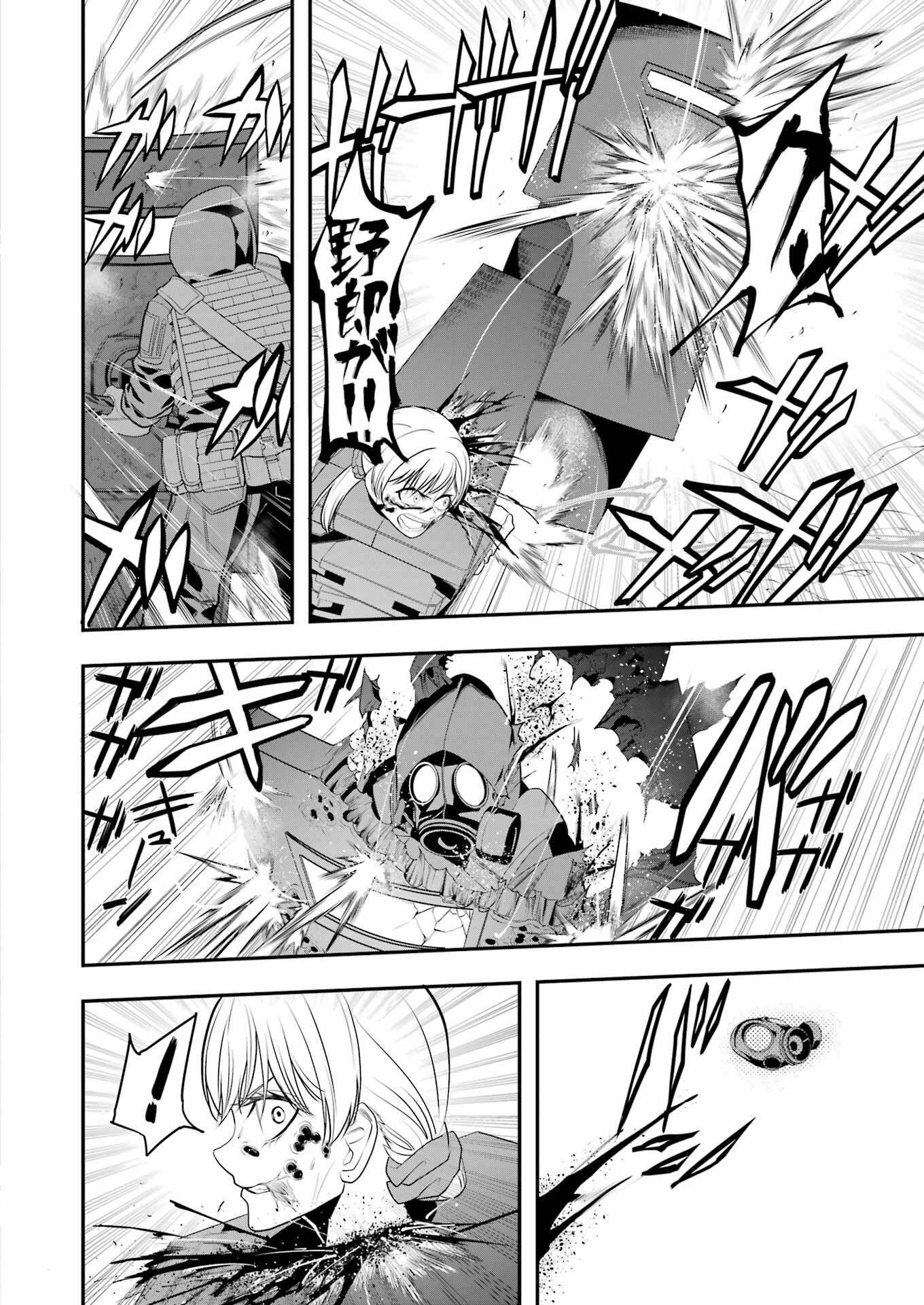 Madrai Chapter 5 14ページ