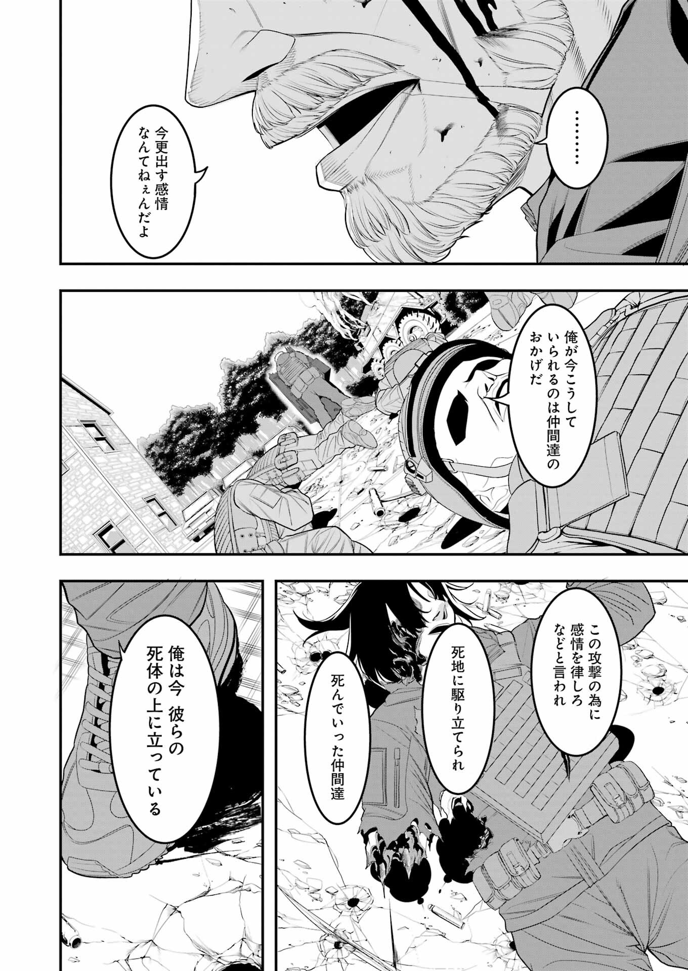 Madrai Chapter 5 16ページ