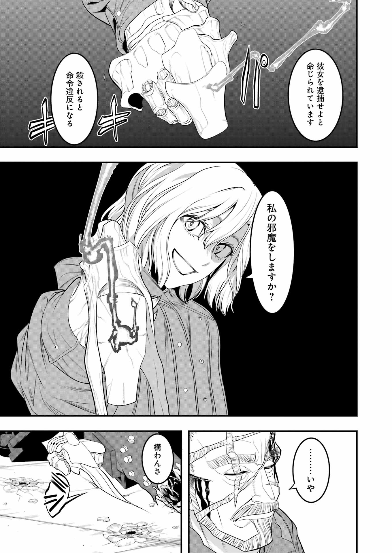 Madrai Chapter 5 19ページ