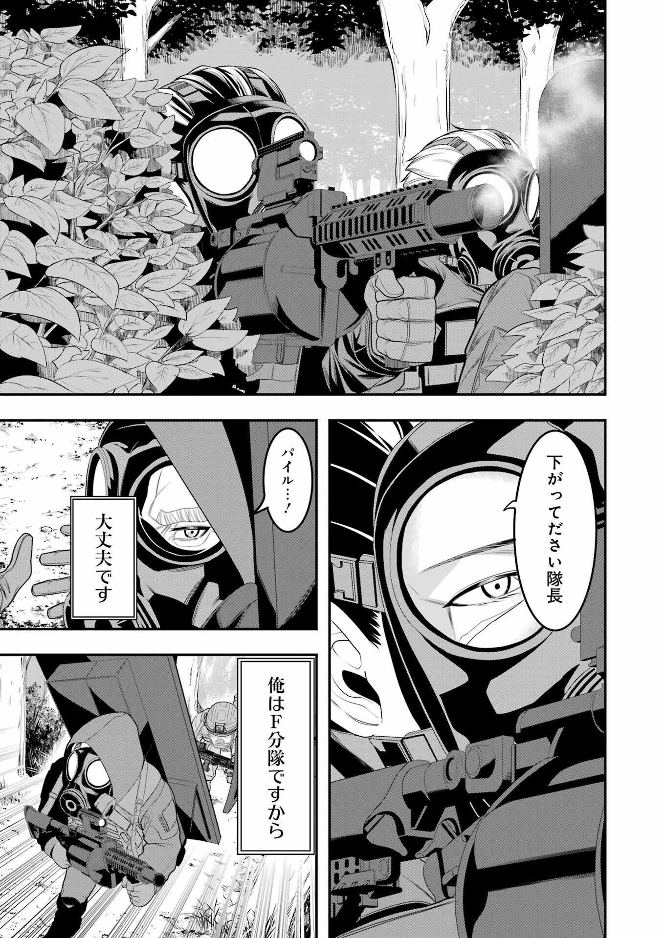 Madrai Chapter 5 3ページ