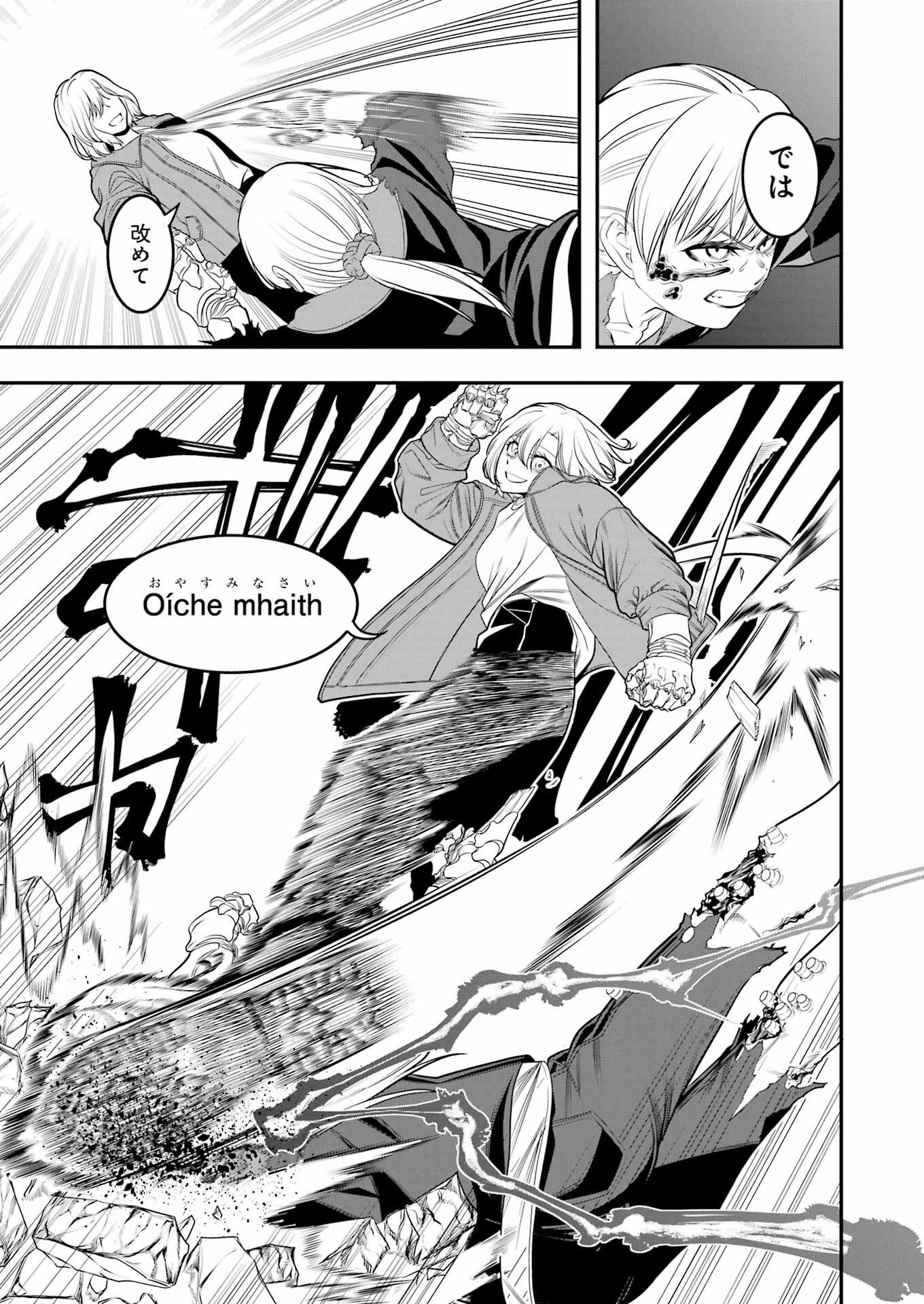Madrai Chapter 5 21ページ