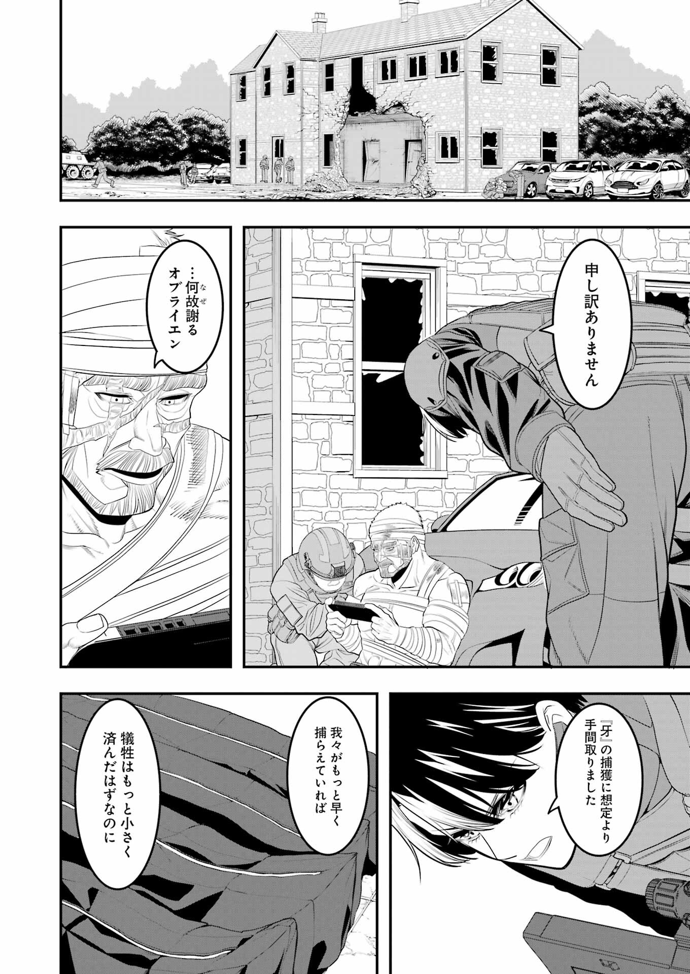 Madrai Chapter 5 22ページ