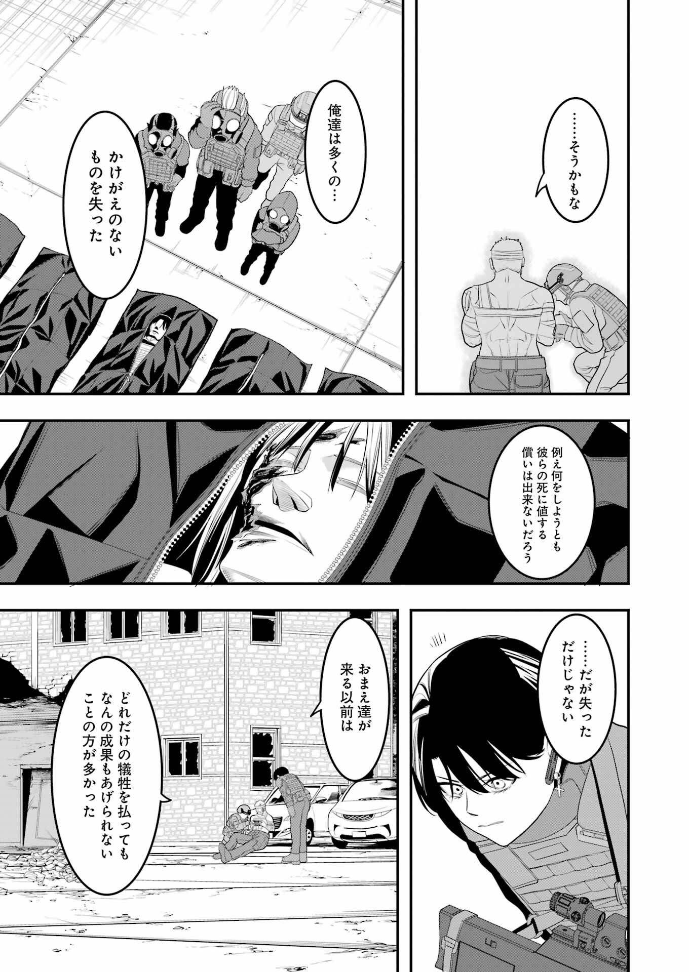 Madrai Chapter 5 23ページ