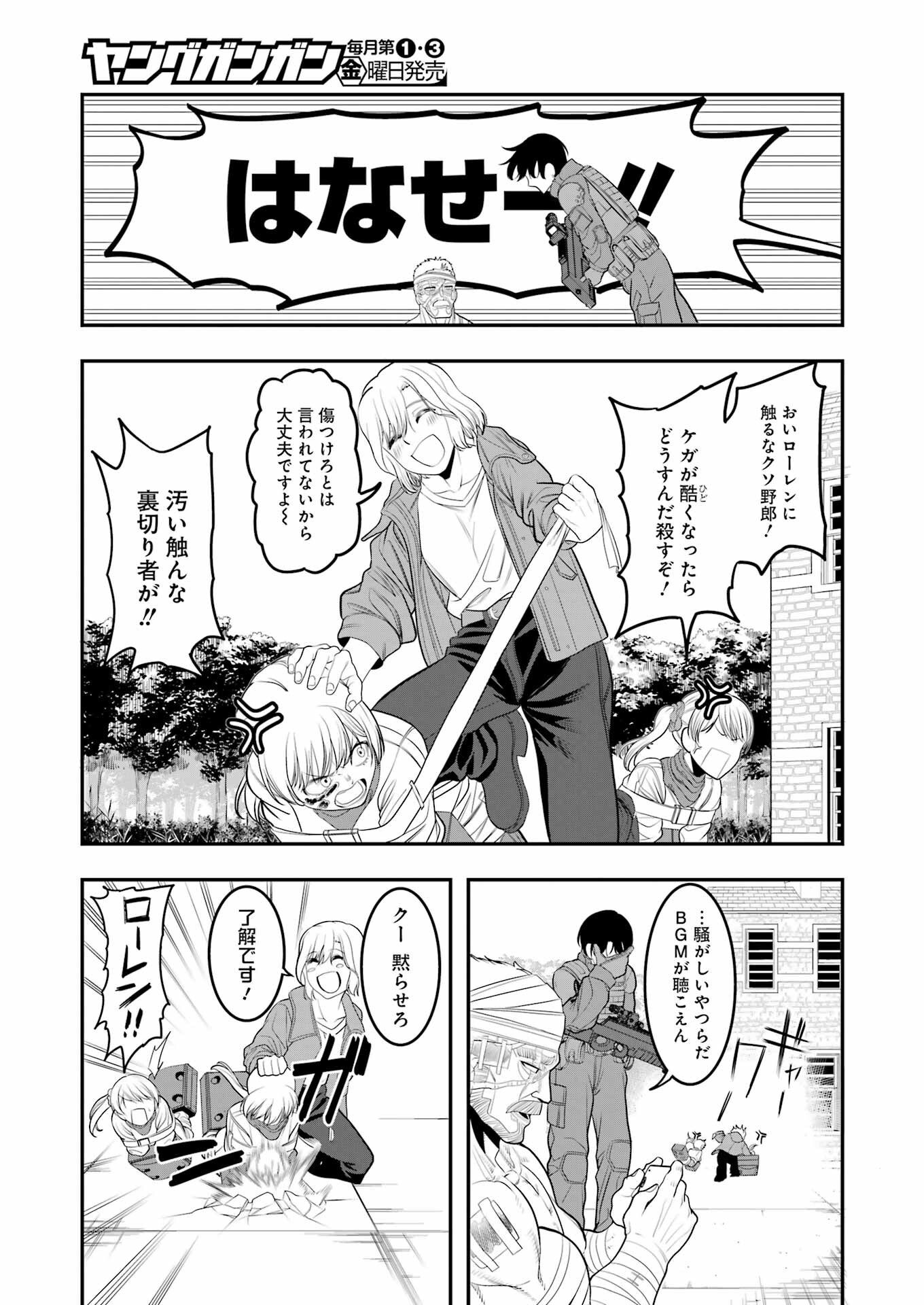 Madrai Chapter 5 25ページ