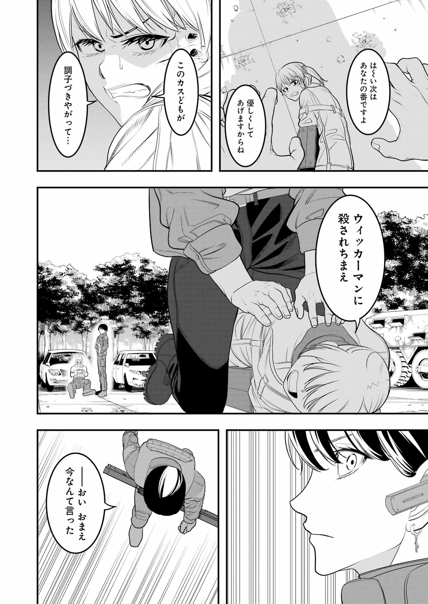 Madrai Chapter 5 26ページ