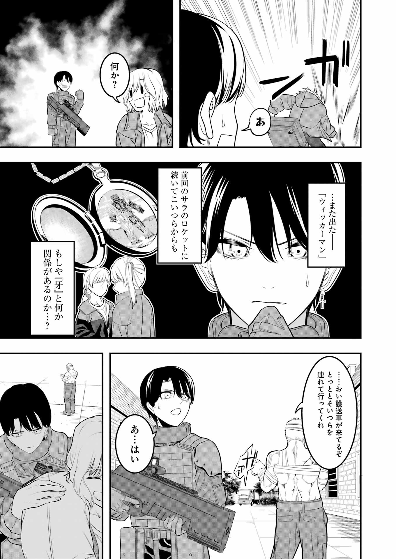 Madrai Chapter 5 27ページ