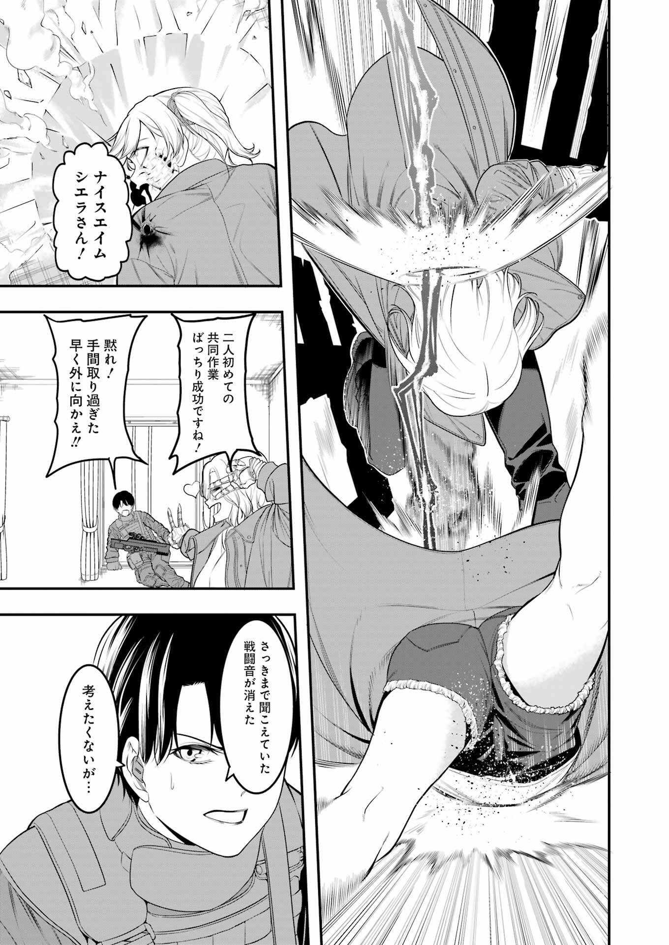 Madrai Chapter 5 5ページ