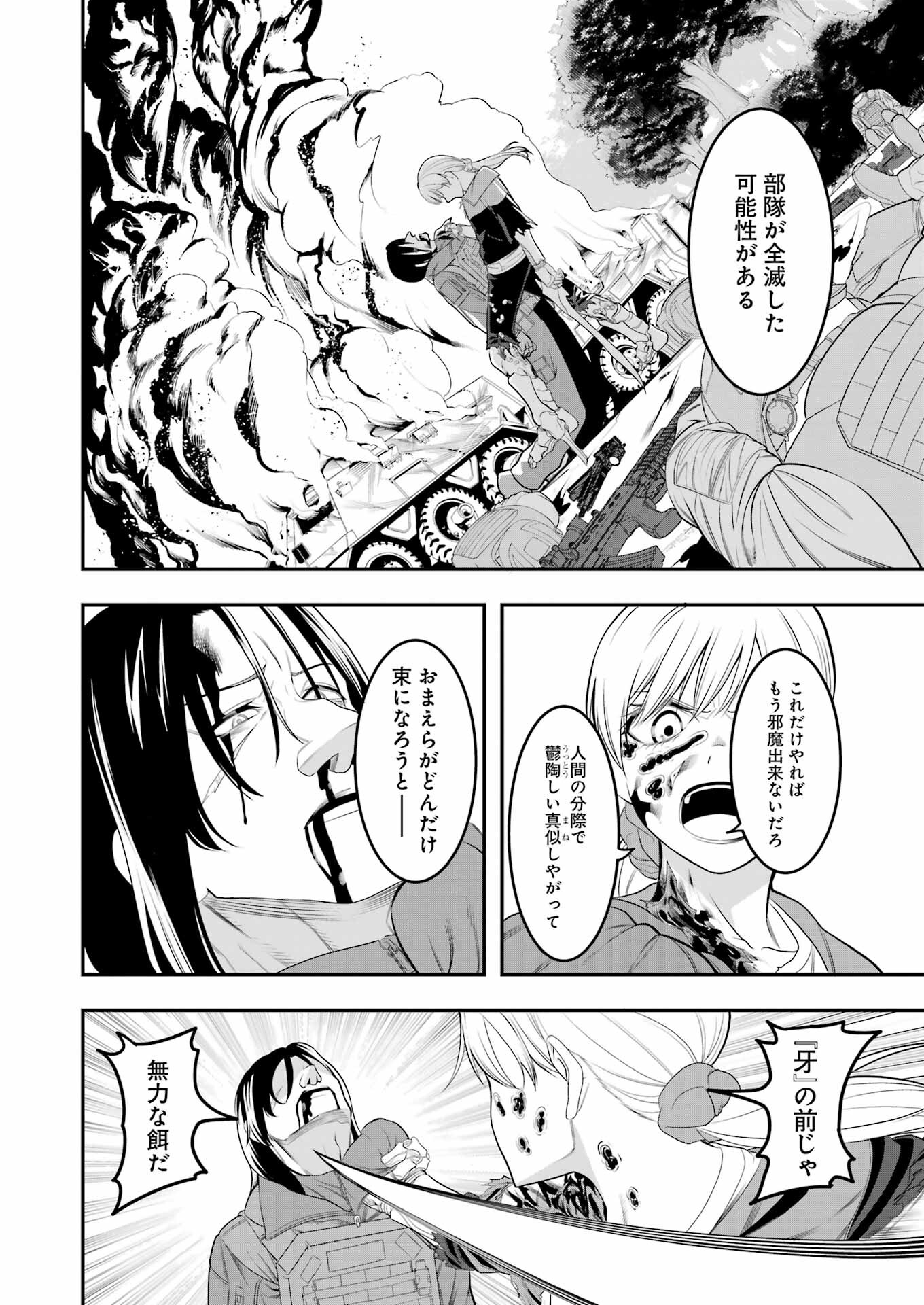Madrai Chapter 5 6ページ