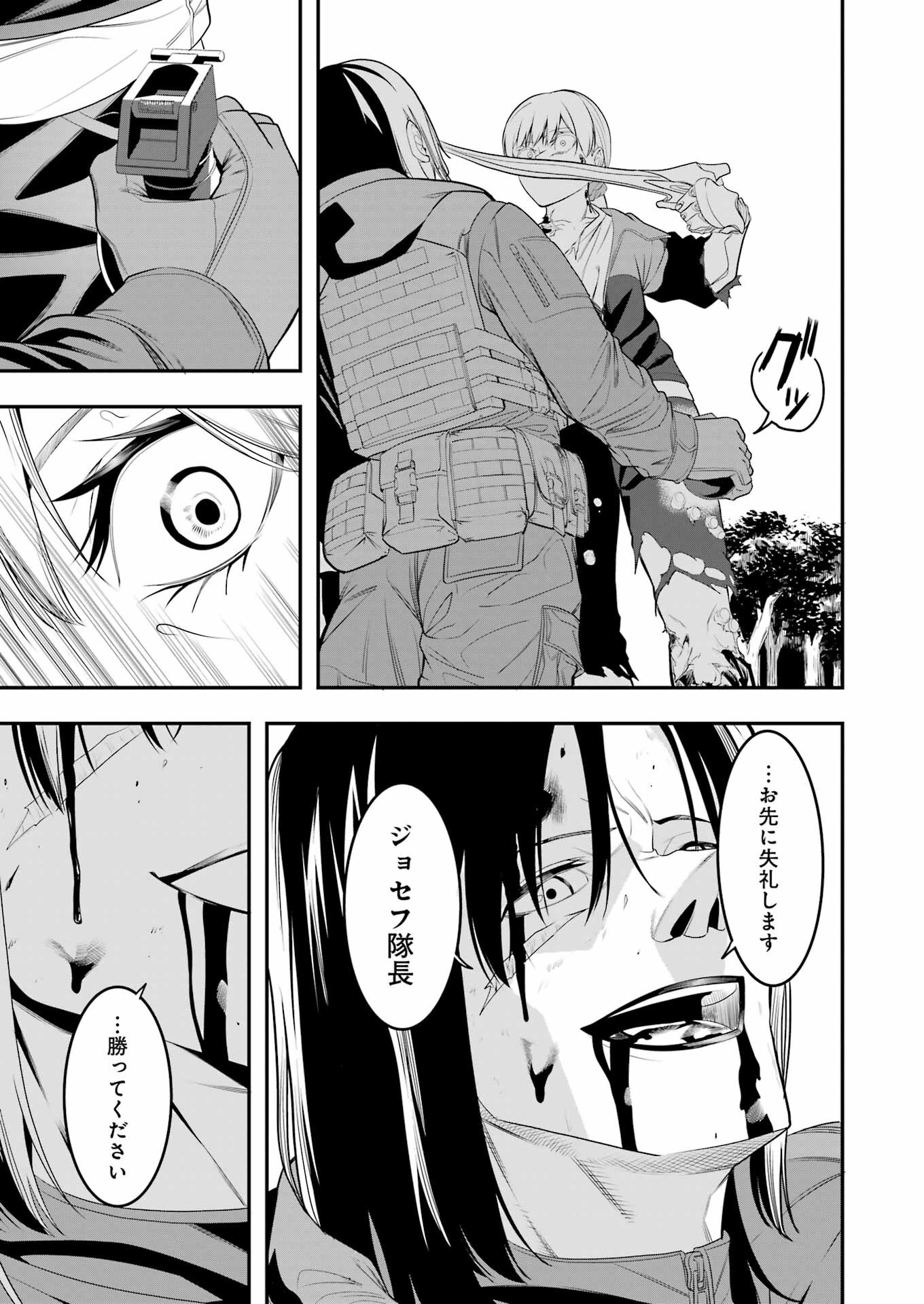 Madrai Chapter 5 7ページ