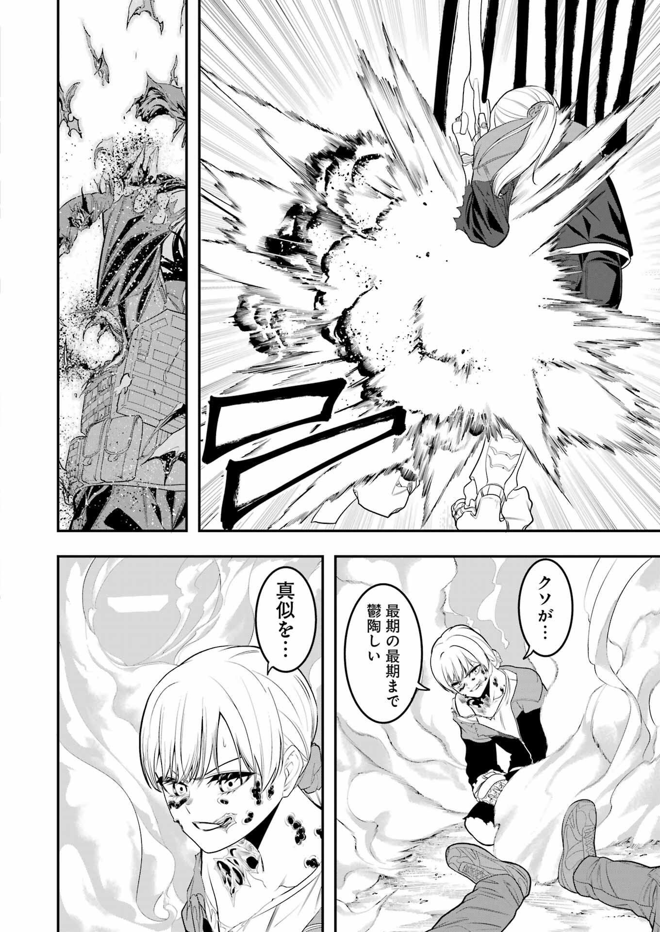 Madrai Chapter 5 8ページ