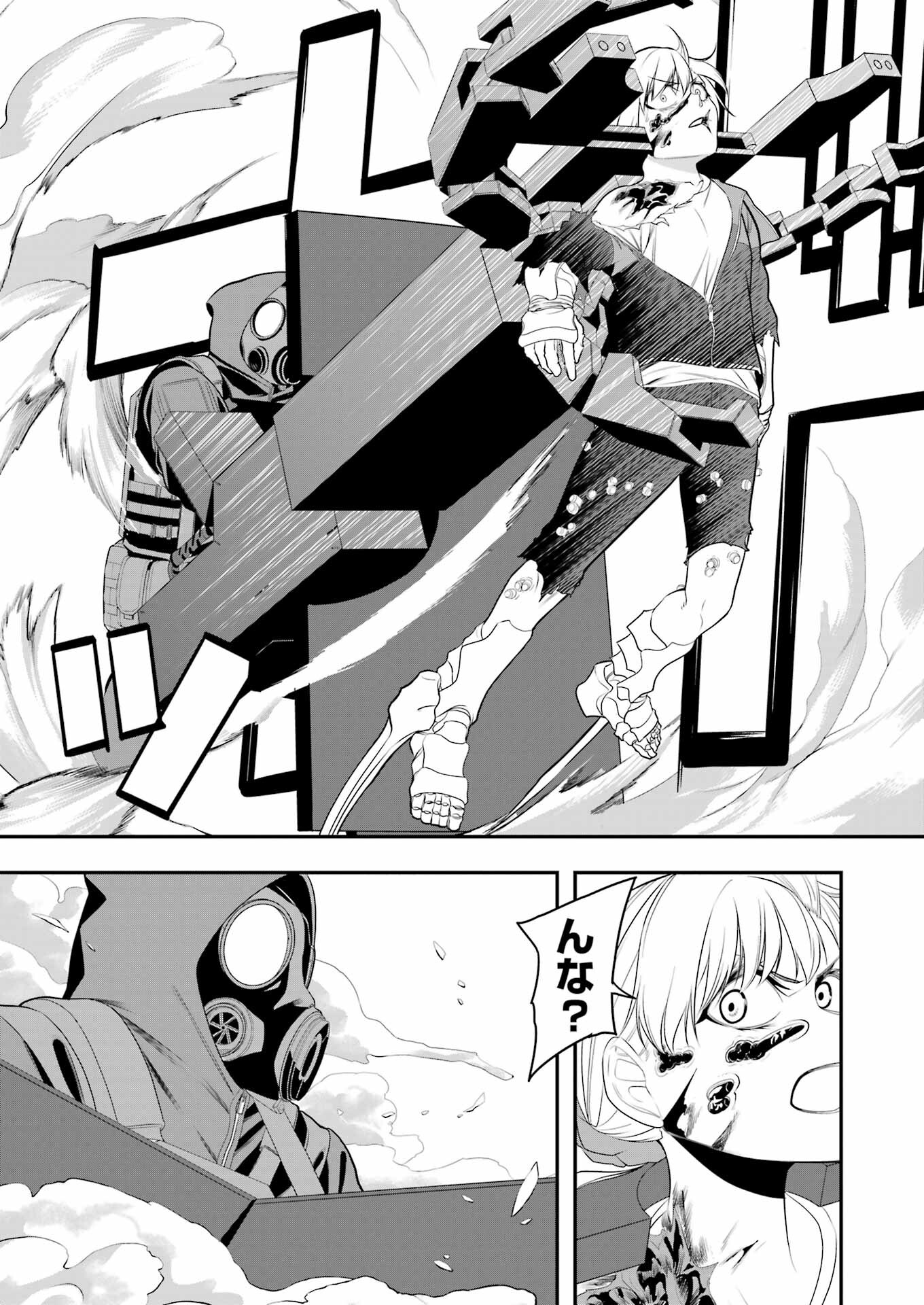 Madrai Chapter 5 9ページ