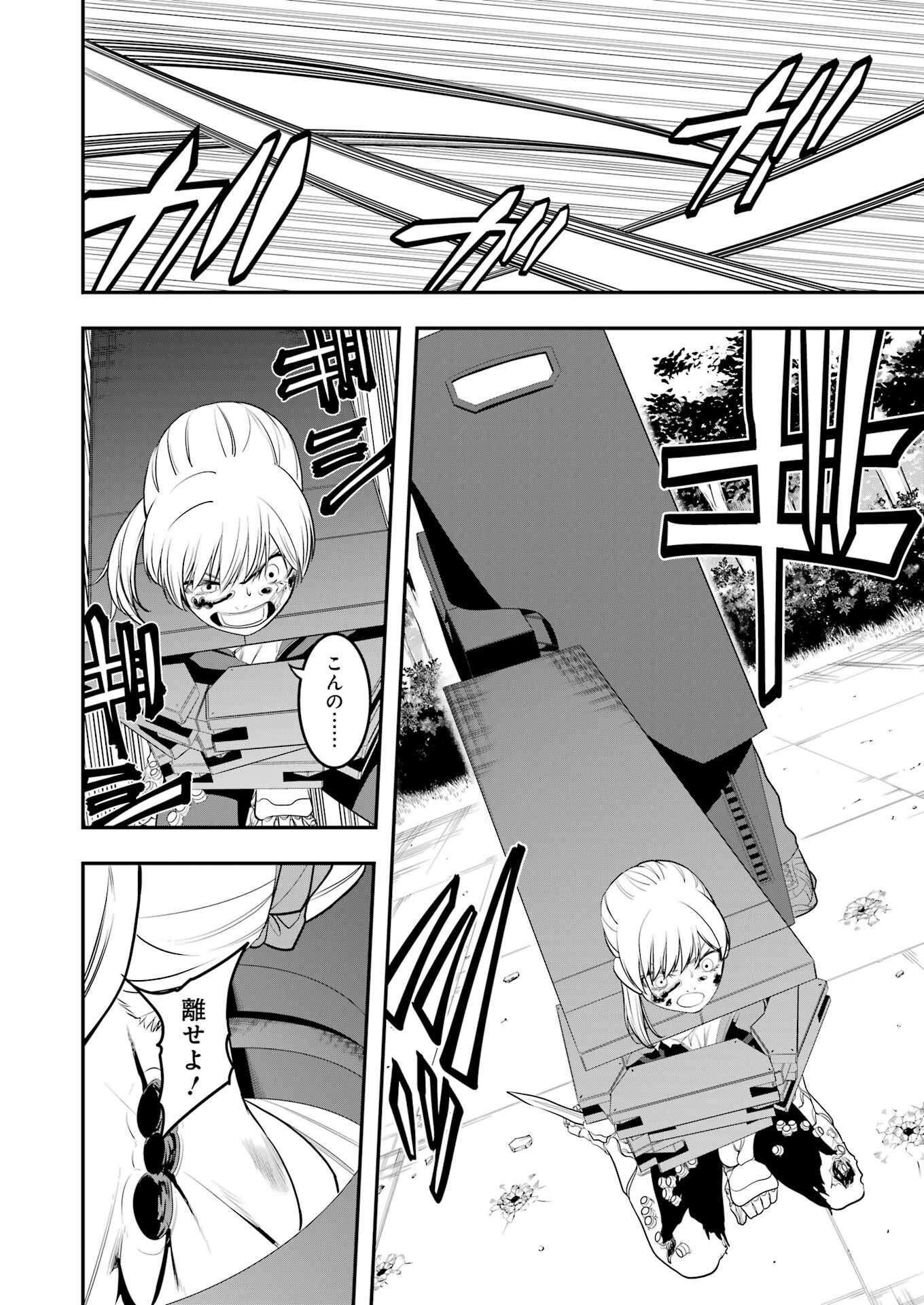 Madrai Chapter 5 10ページ
