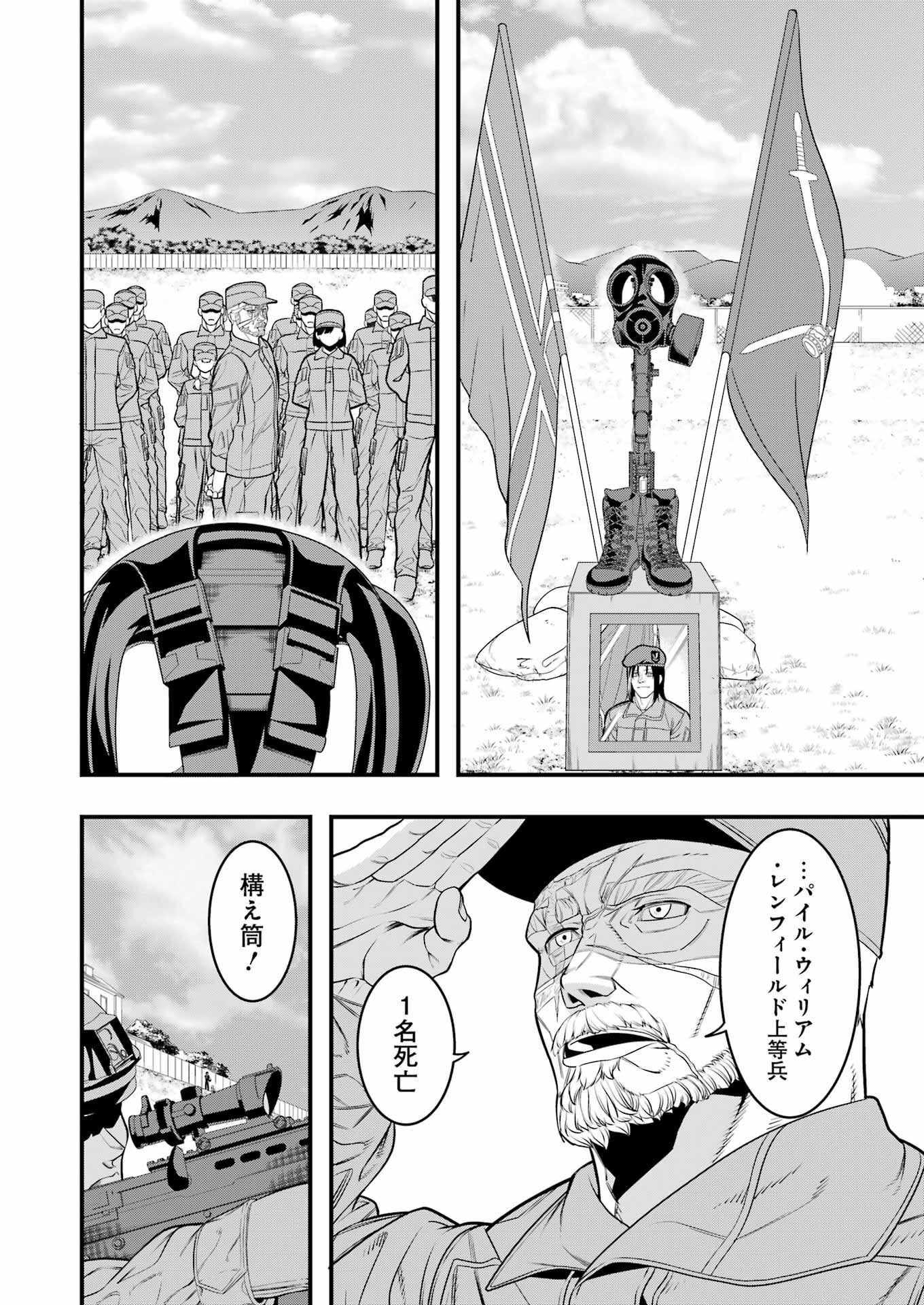 Madrai Chapter 6 2ページ