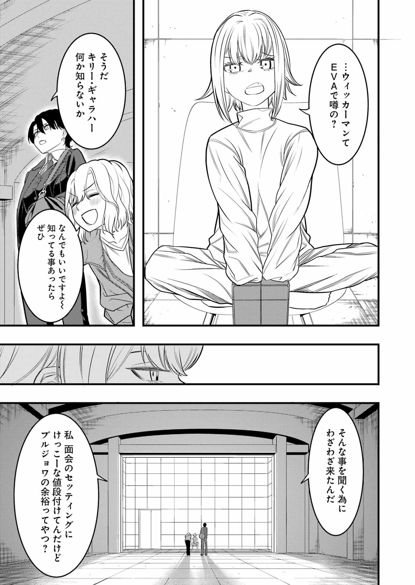 Madrai Chapter 6 11ページ