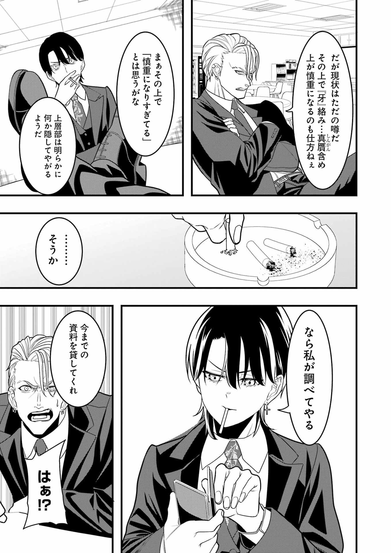 Madrai Chapter 6 19ページ