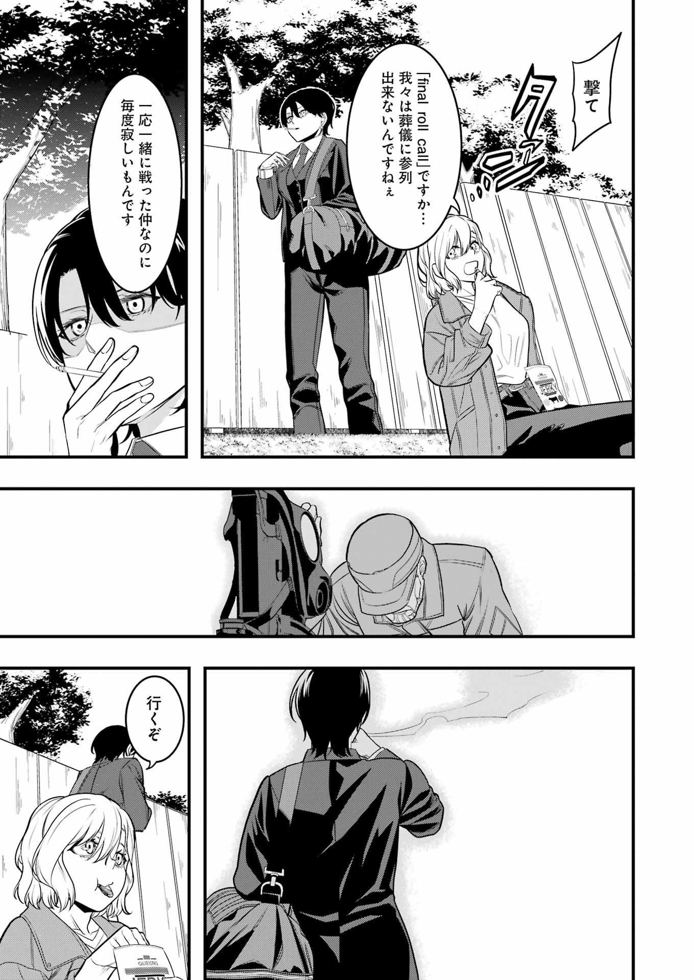 Madrai Chapter 6 3ページ