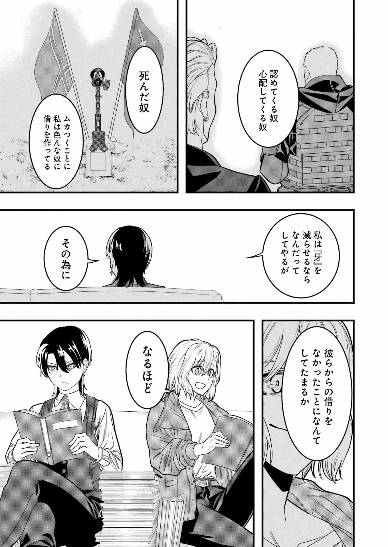 Madrai Chapter 6 27ページ