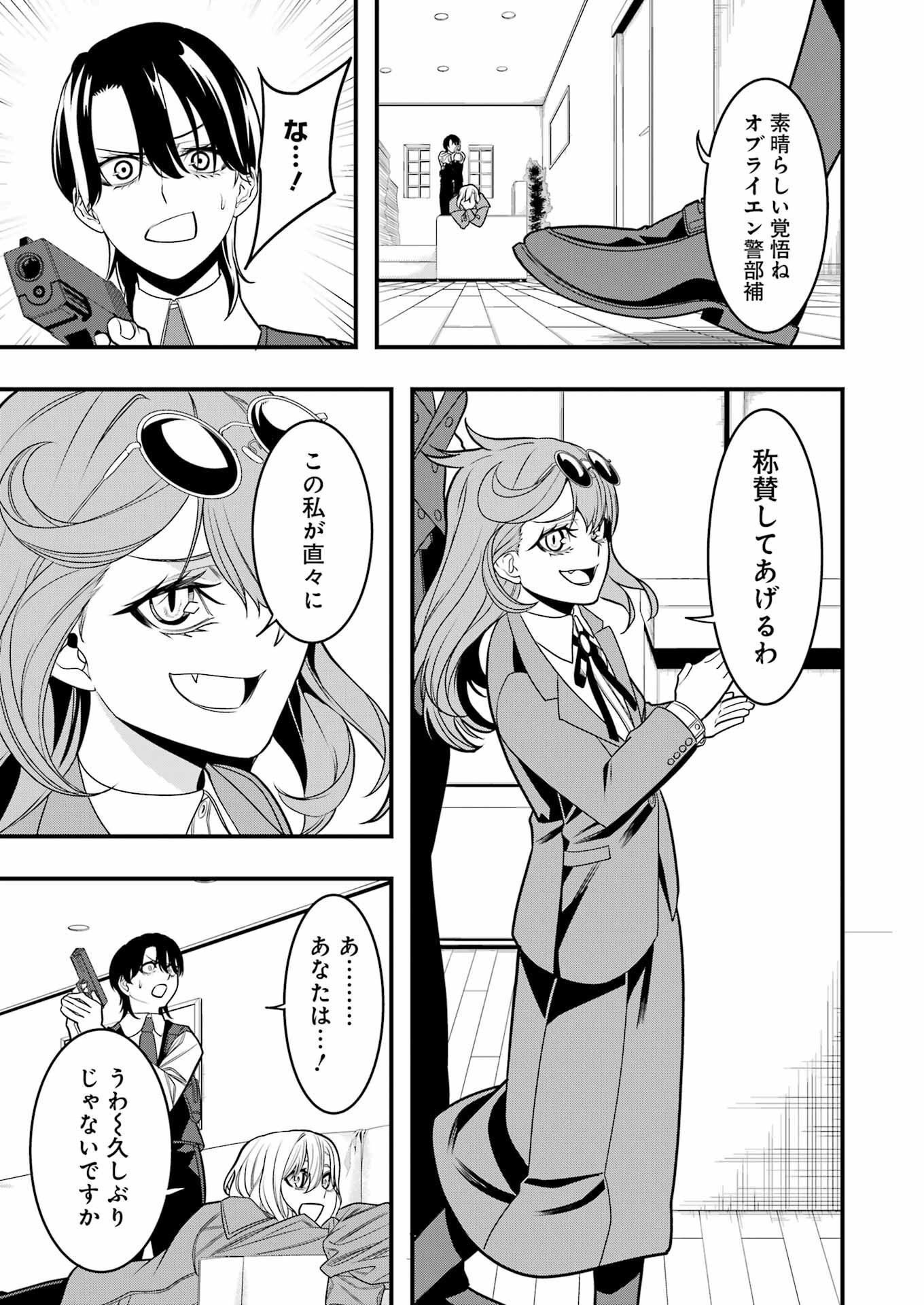 Madrai Chapter 6 29ページ