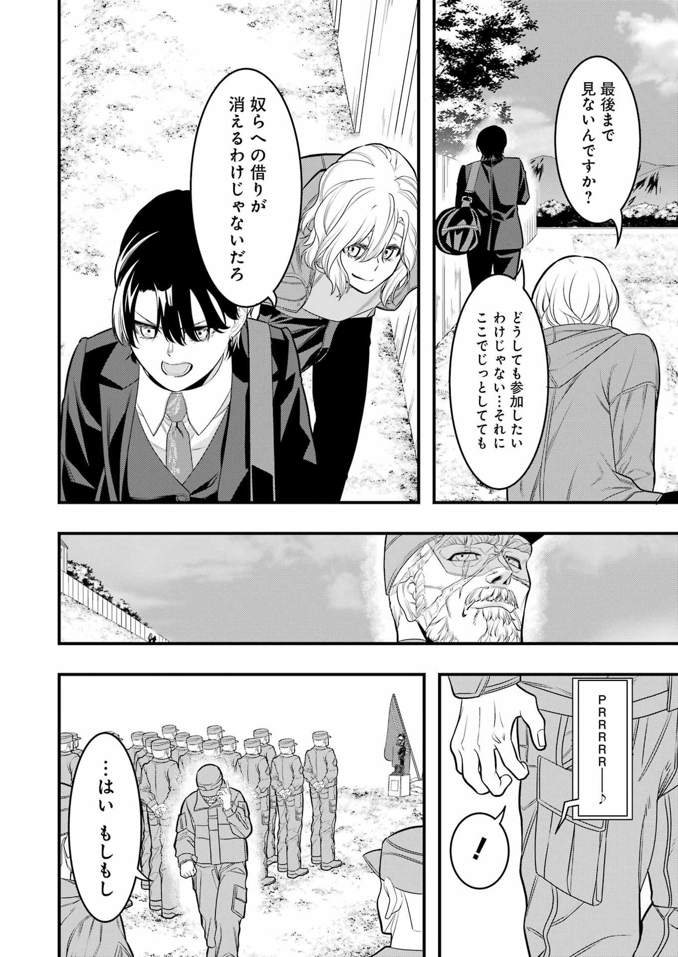 Madrai Chapter 6 4ページ