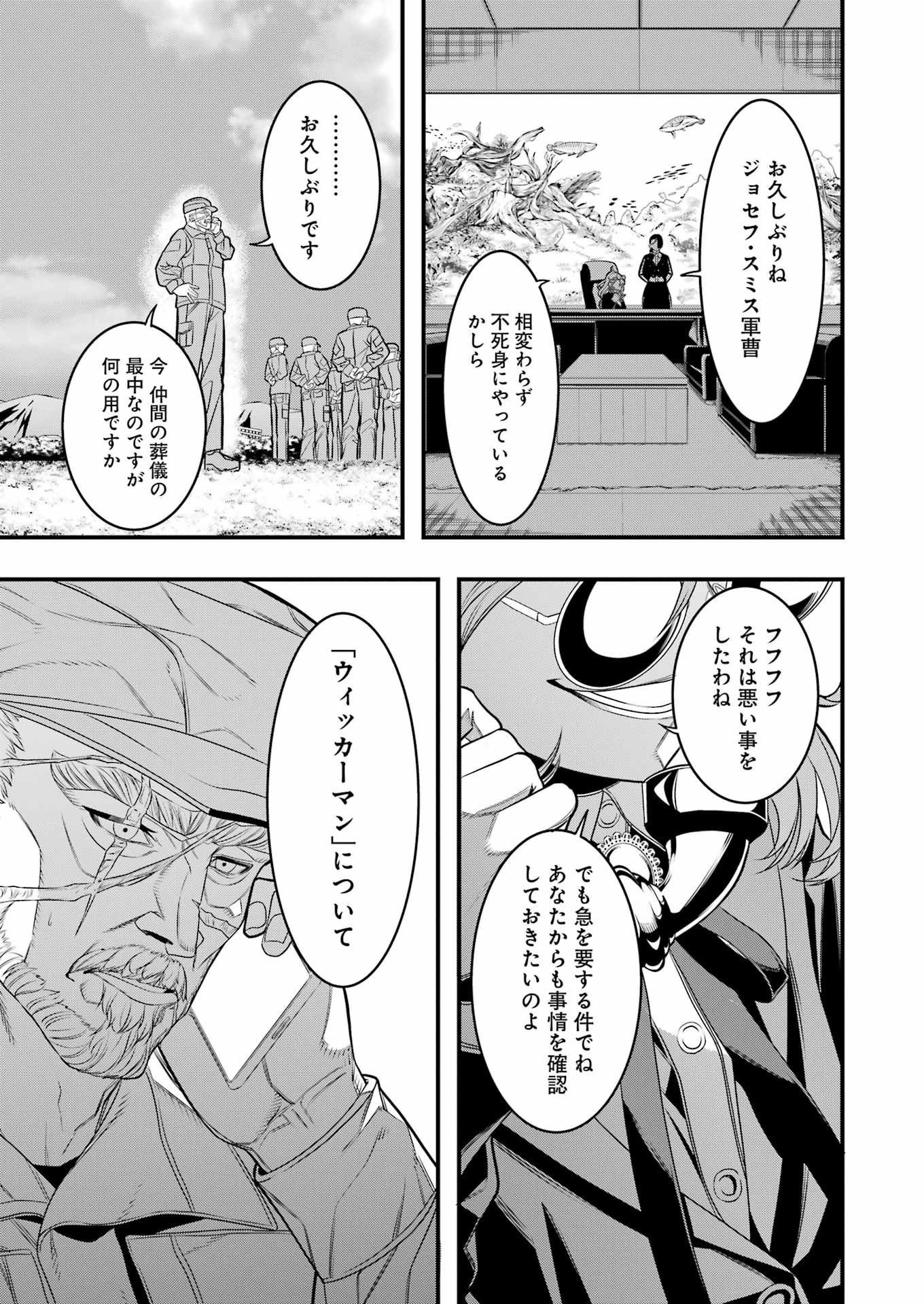 Madrai Chapter 6 5ページ