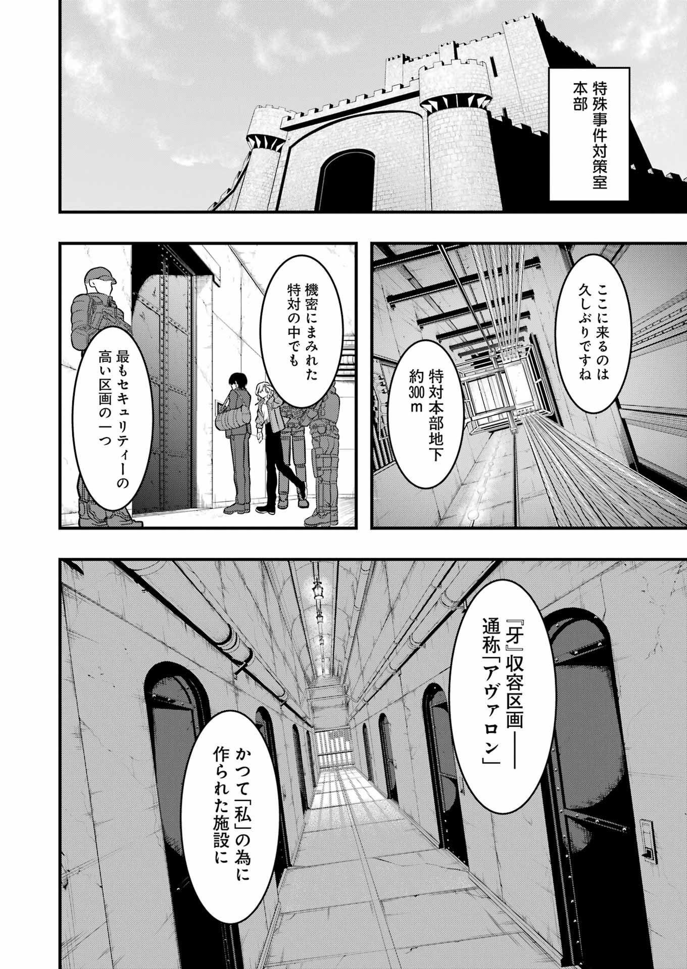 Madrai Chapter 6 6ページ