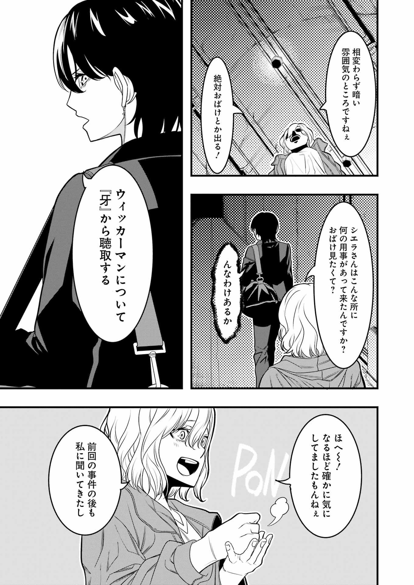 Madrai Chapter 6 7ページ