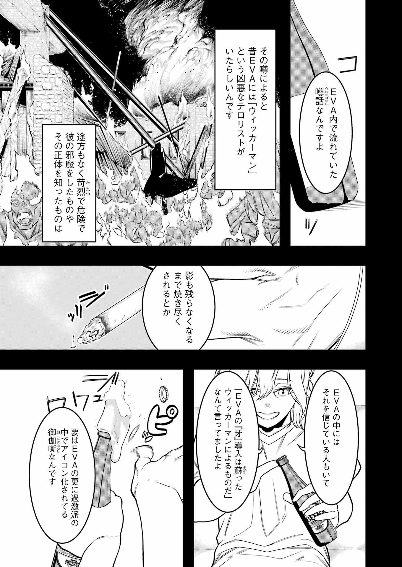 Madrai Chapter 6 9ページ