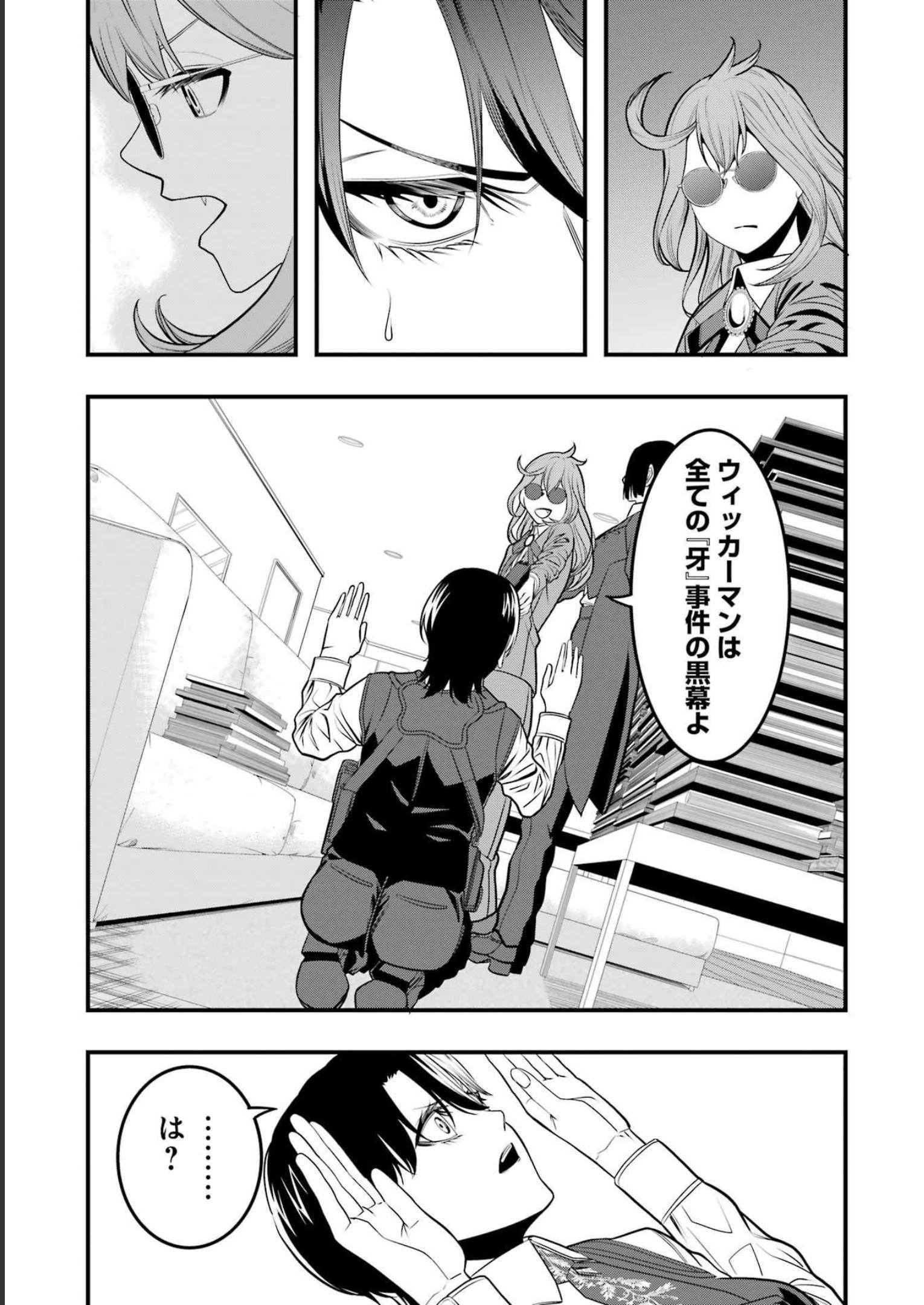 Madrai Chapter 7 11ページ