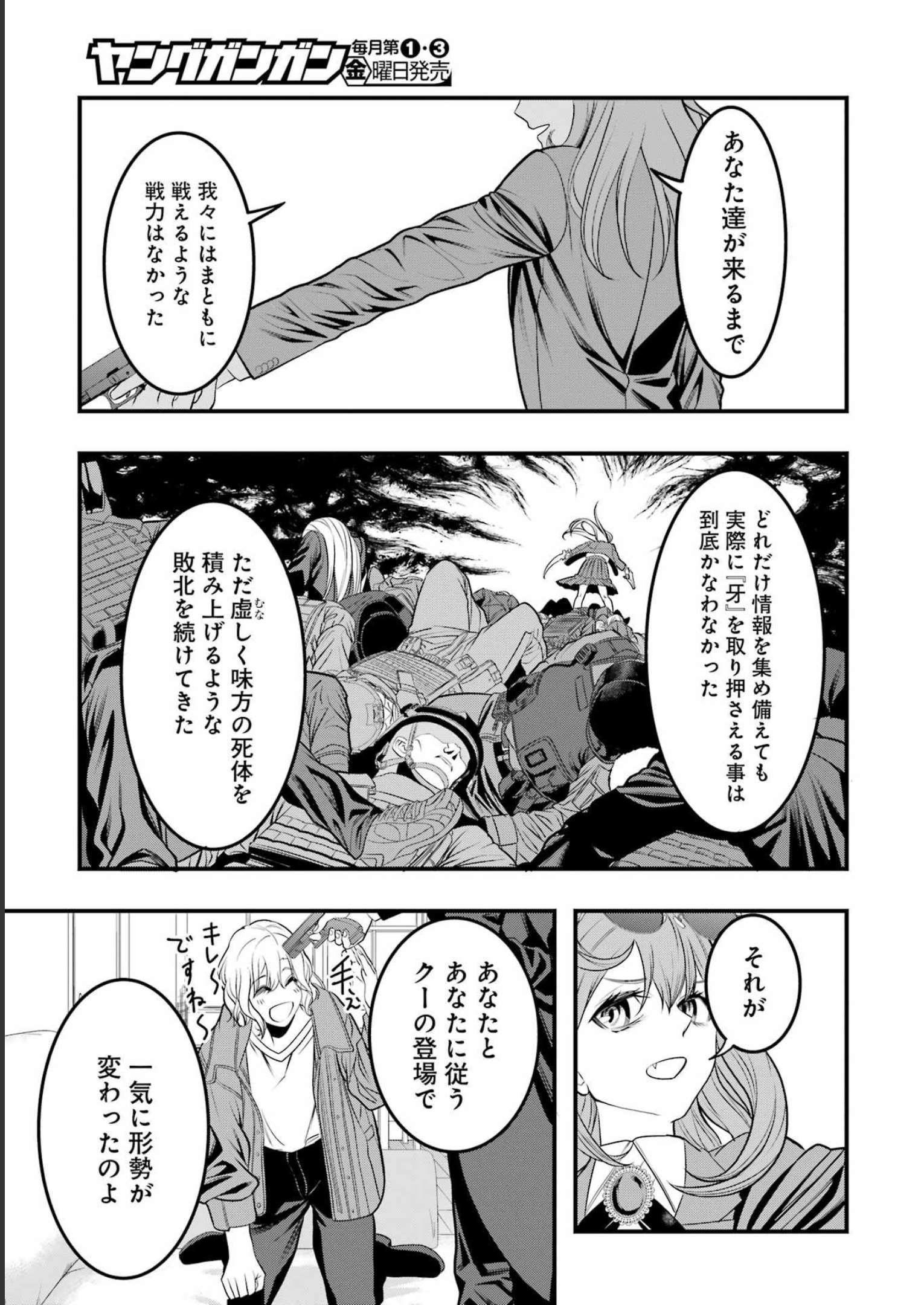 Madrai Chapter 7 15ページ