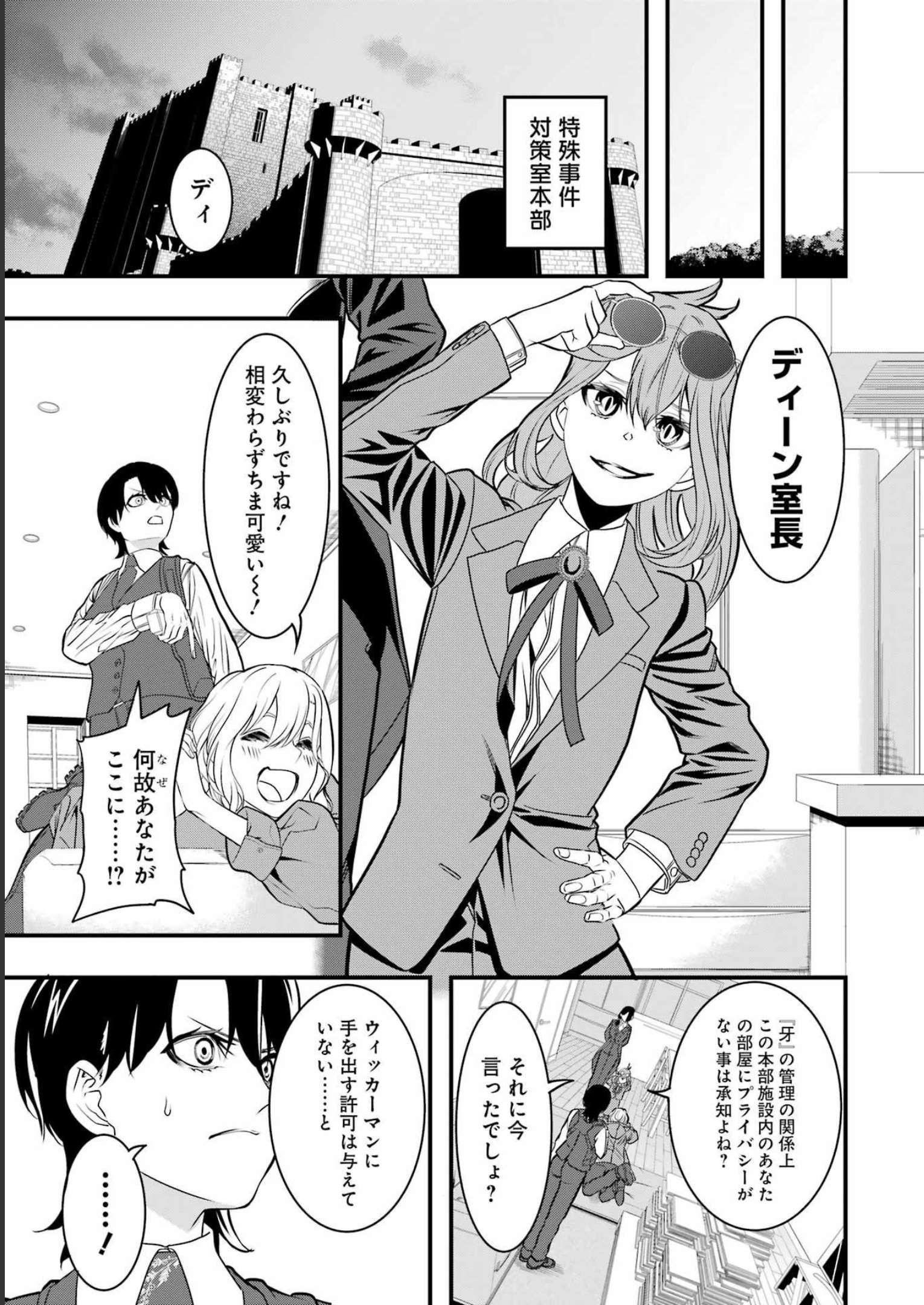 Madrai Chapter 7 3ページ
