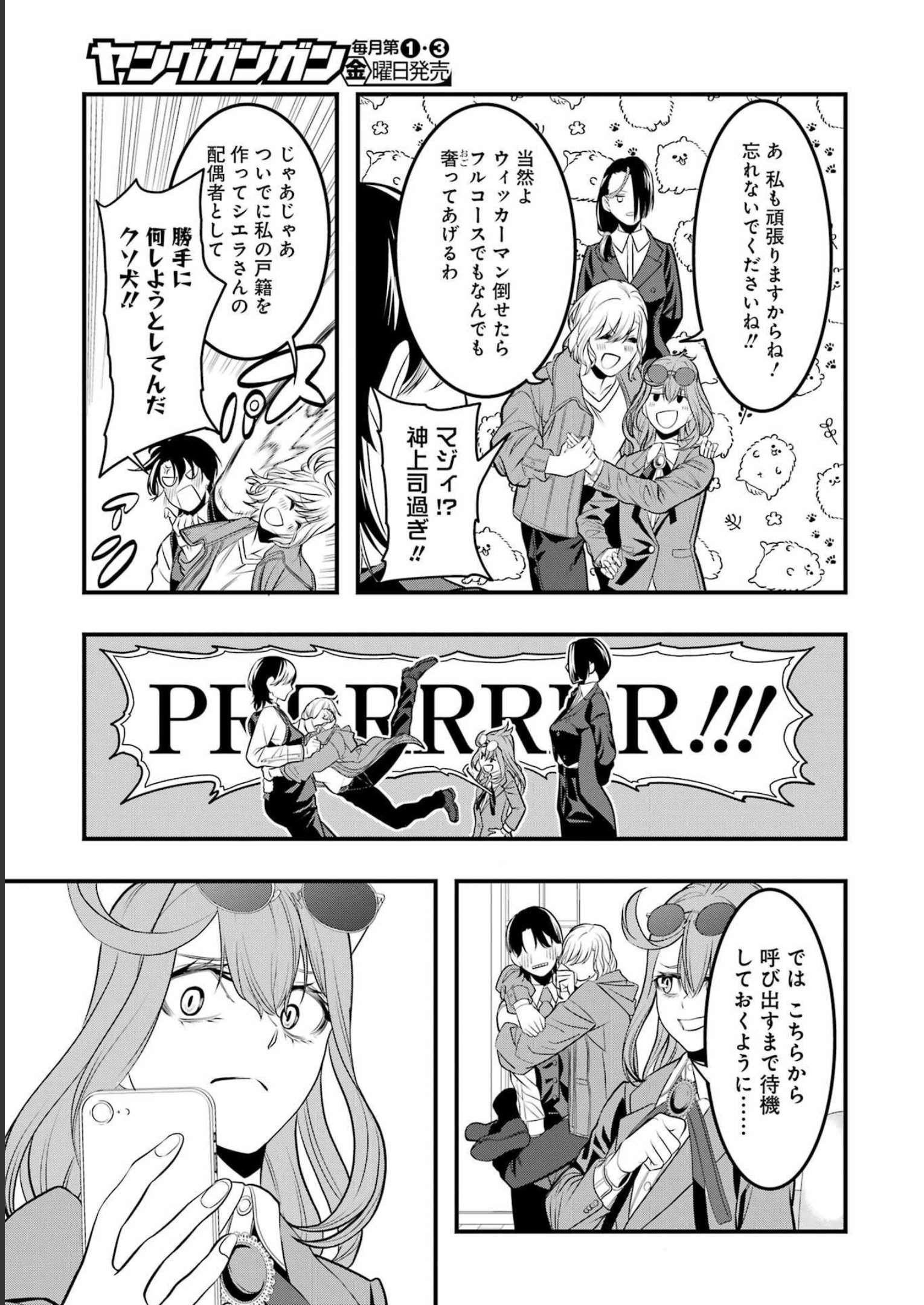 Madrai Chapter 7 21ページ