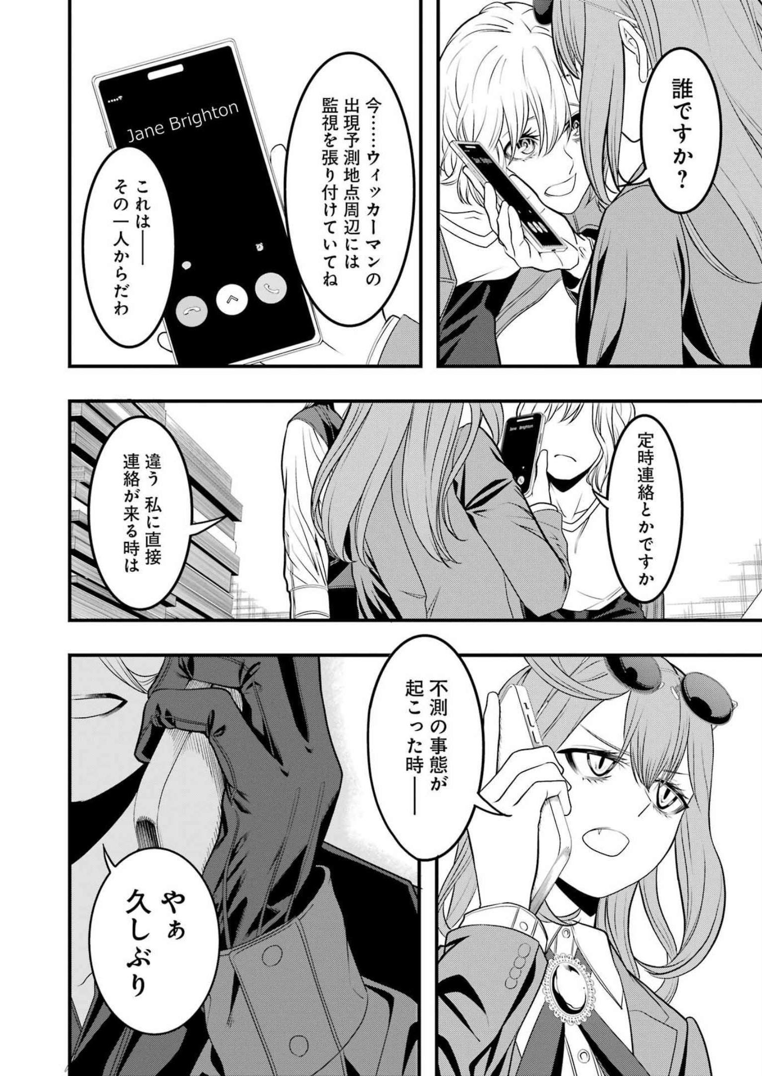 Madrai Chapter 7 22ページ